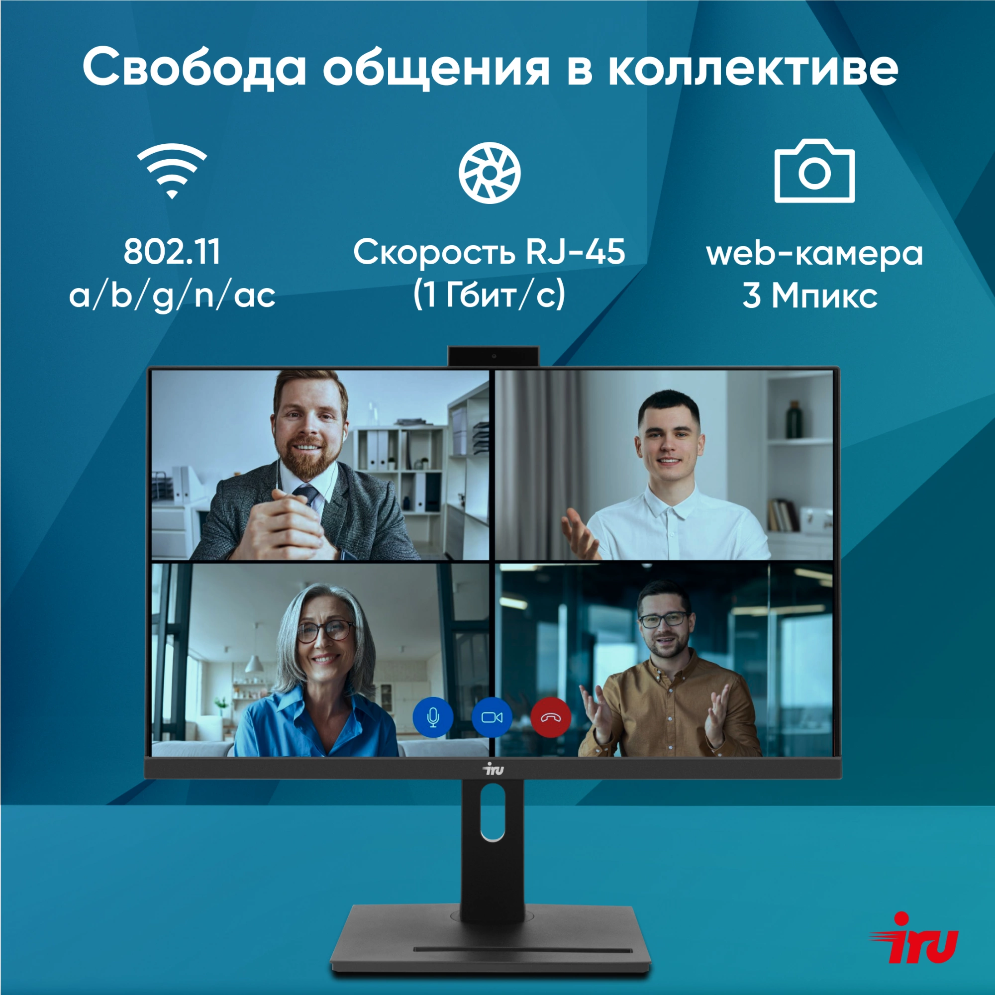 Моноблок IRU 23IM 23.8" Full HD i5 12450H (2) 16Gb SSD512Gb UHDG Windows 11 Professional GbitEth WiFi BT 120W Cam черный 1920x1080