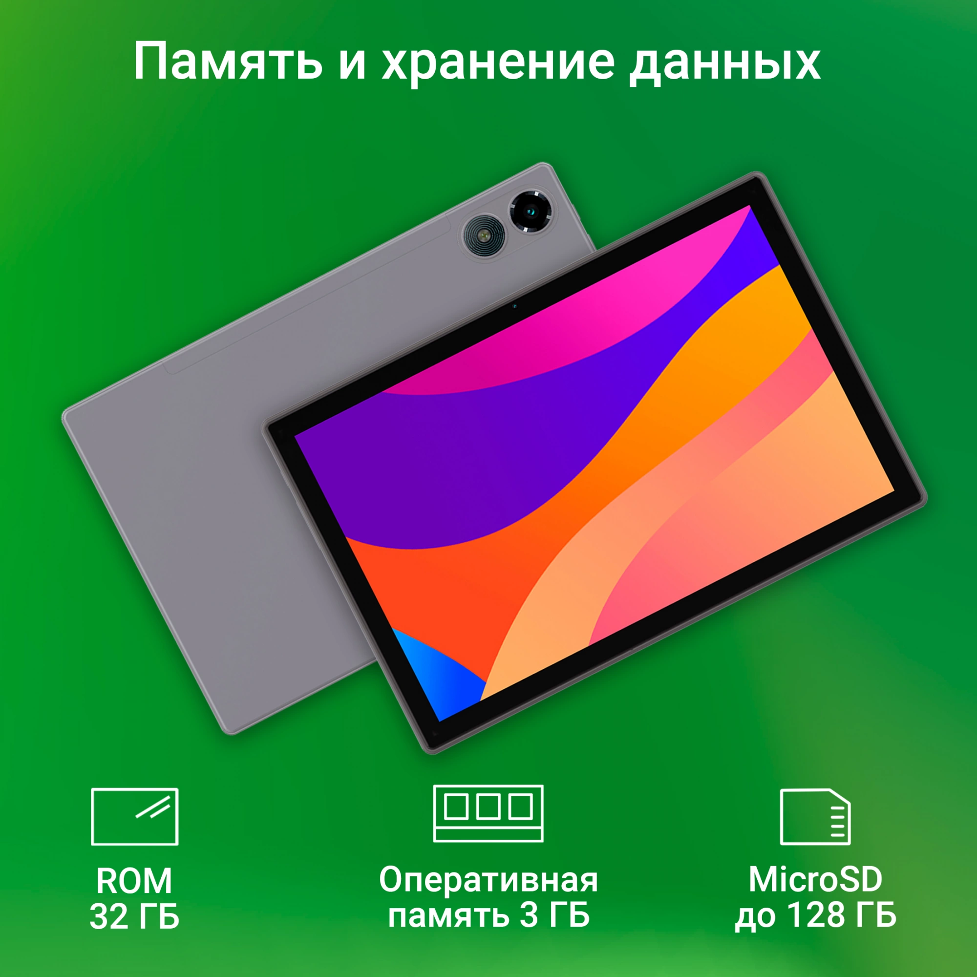 Планшет Digma CITI 1314C 4G SC9863A1 (1.6) 8C RAM3Gb ROM32Gb 10.1" IPS 1280x800 LTE 2Sim Android 13 серый 5Mpix 2Mpix BT GPS WiFi Touch microSD 128Gb 6000mAh