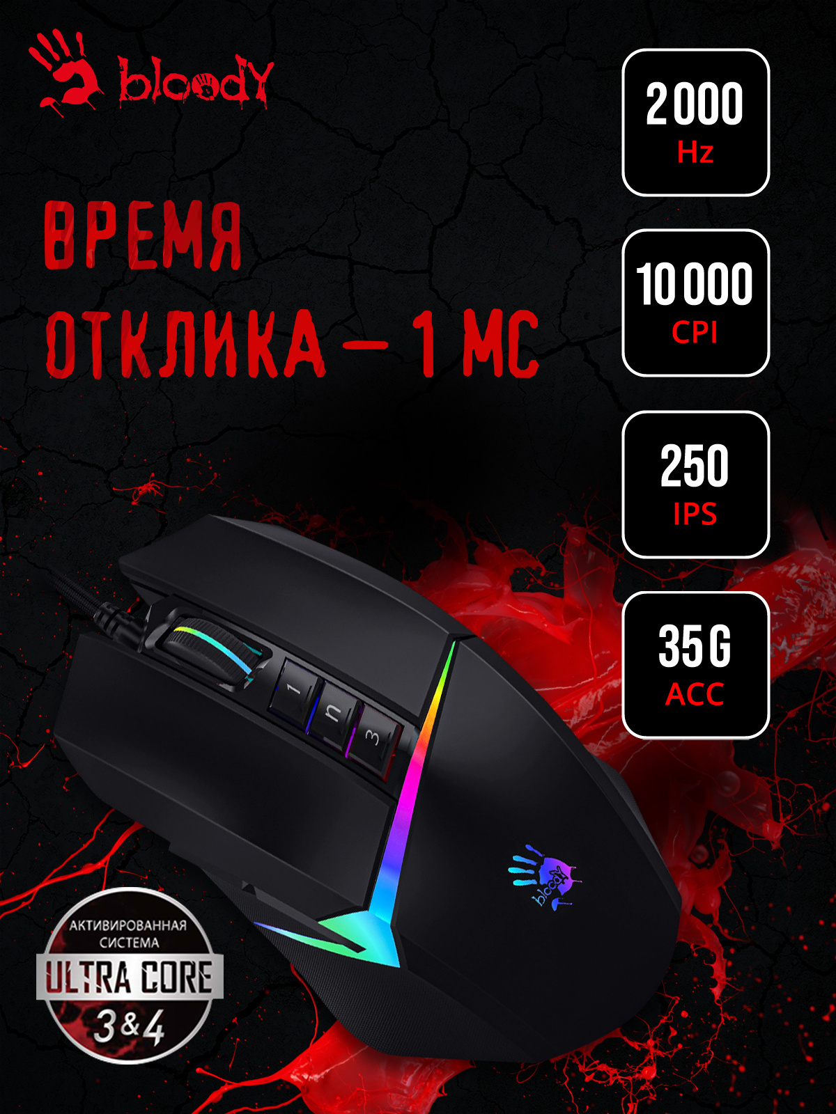 Мышь A4Tech Bloody W60 Max черный оптическая (10000dpi) USB (7but)