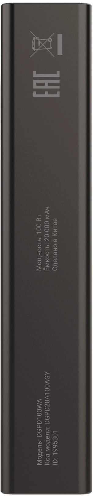 Мобильный аккумулятор Digma DGPD100WA 20000mAh QC3.0/PD3.0 100W 5A 2xUSB-A/2xUSB-C черный (DGPD20A100ABK)