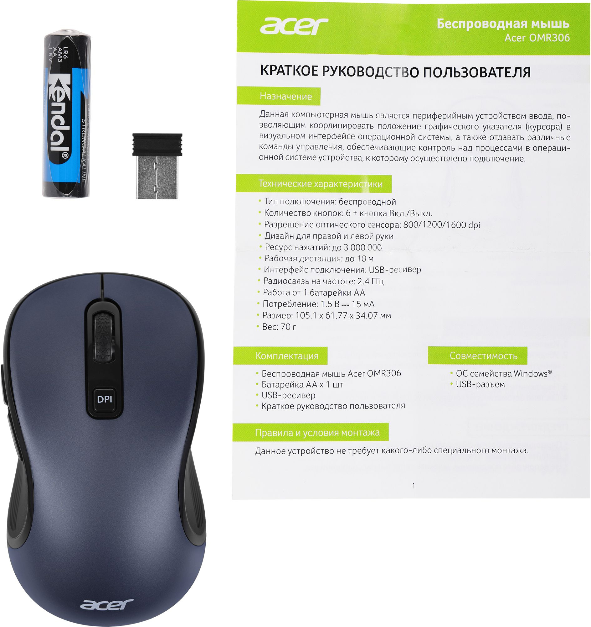 Мышь Acer OMR306 черный/серый оптическая (1600dpi) беспроводная USB (6but)