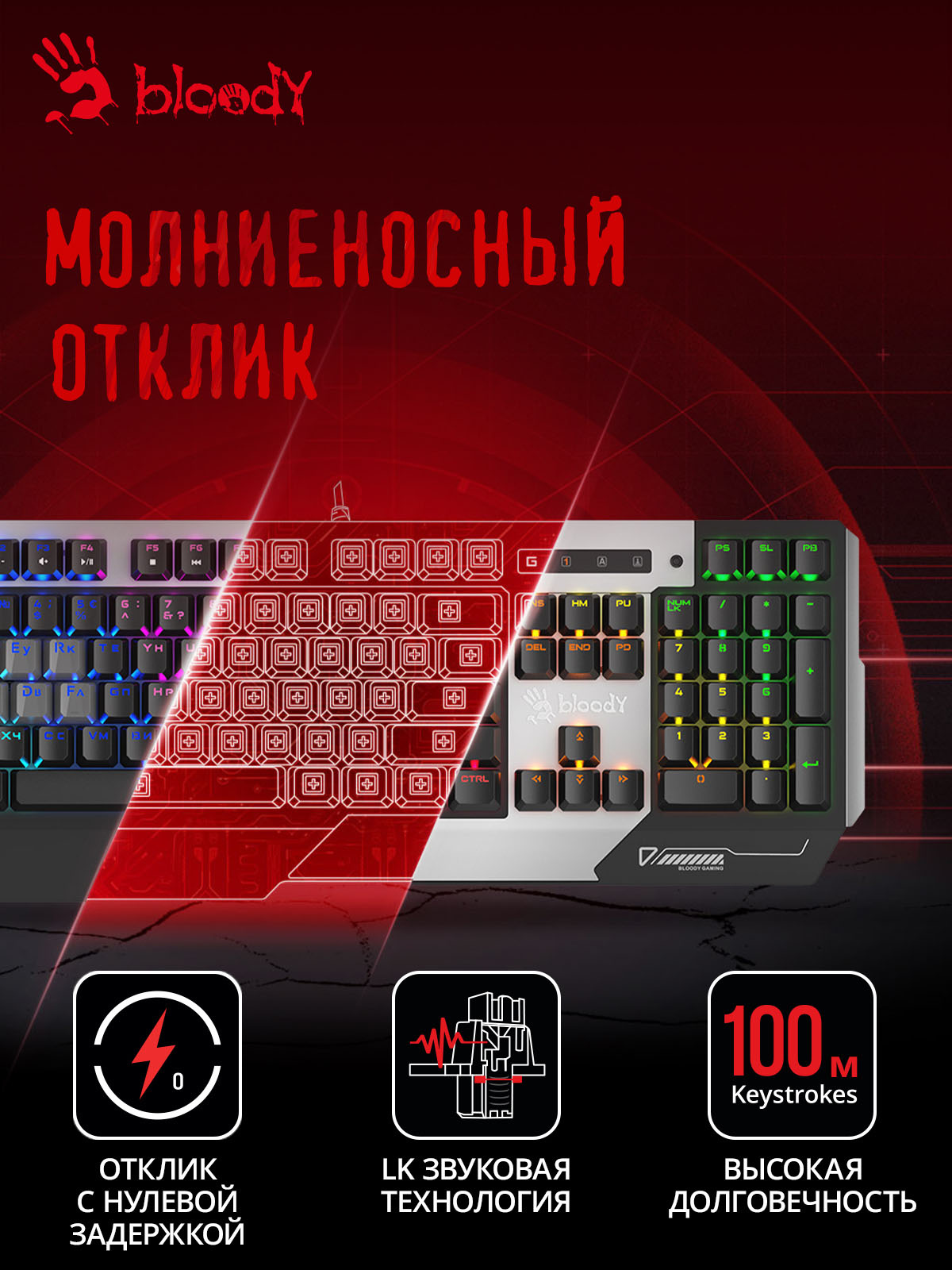 Клавиатура A4Tech Bloody B865R механическая серый/черный USB for gamer LED