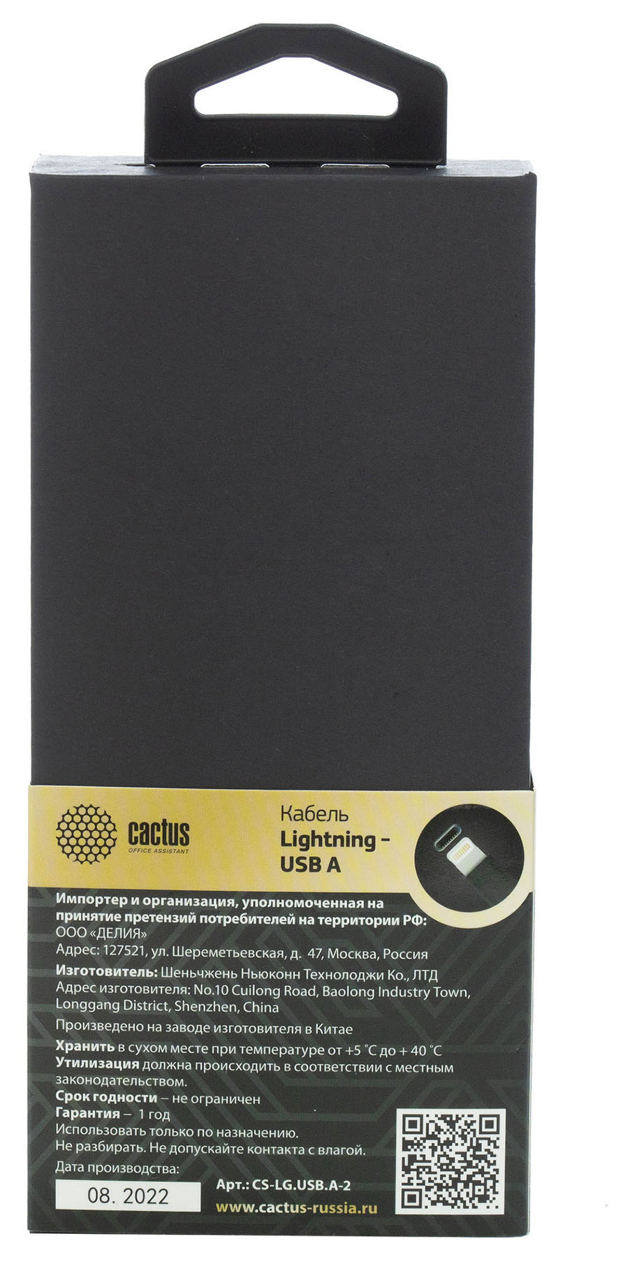 Кабель Cactus CS-LG.USB.A-2 USB (m)-Lightning (m) 2м белый блистер