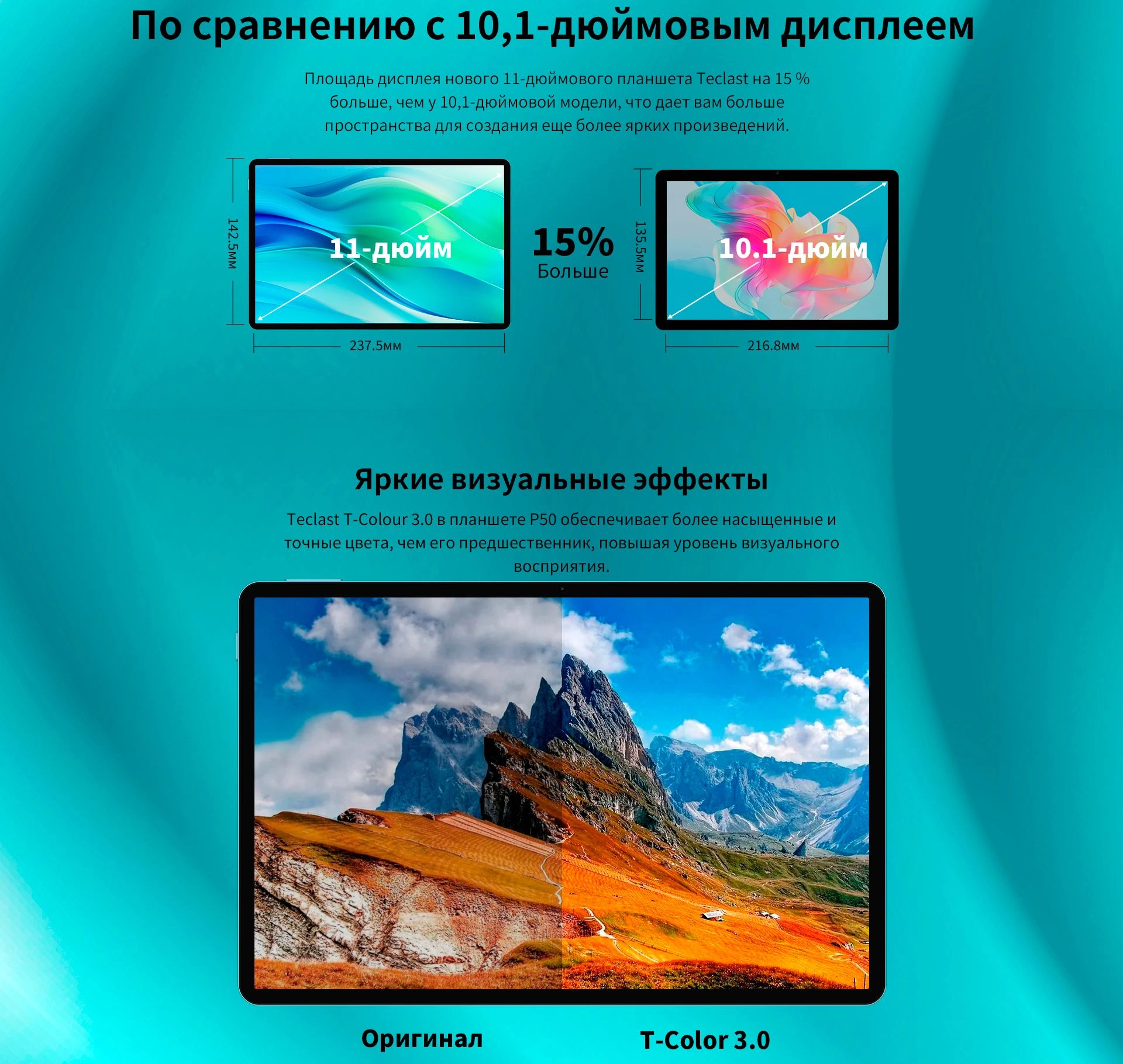 Планшет Teclast P50 Premium Set T606 (1.6) 8C RAM6Gb ROM128Gb 11" IPS 1280x800 LTE Android 14 голубой 13Mpix 5Mpix BT GPS WiFi Touch microSD 1Tb 8000mAh