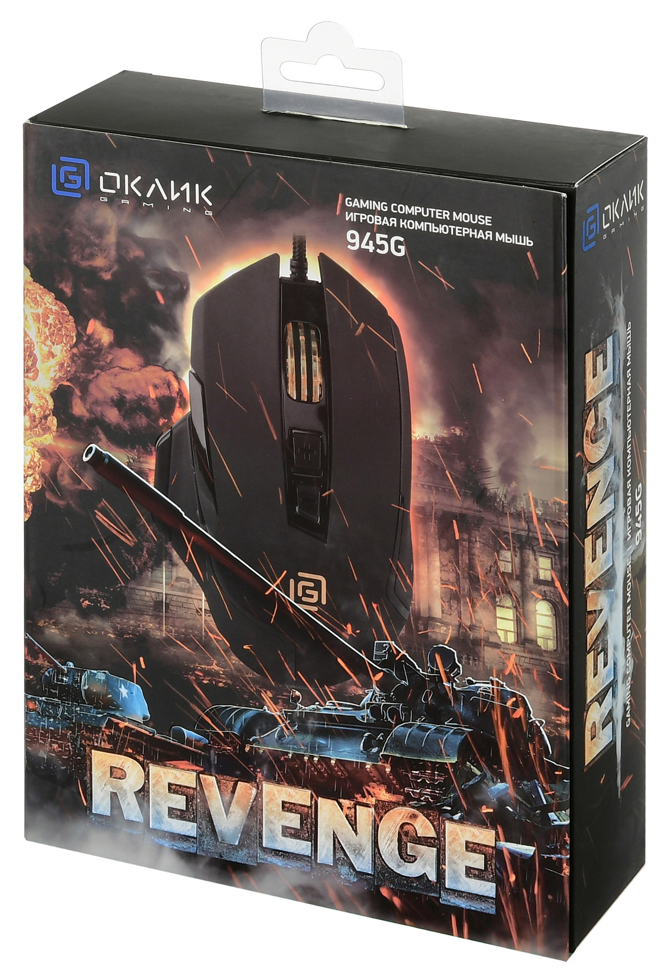 Мышь Оклик 945G REVENGE черный оптическая (1600dpi) USB (8but)