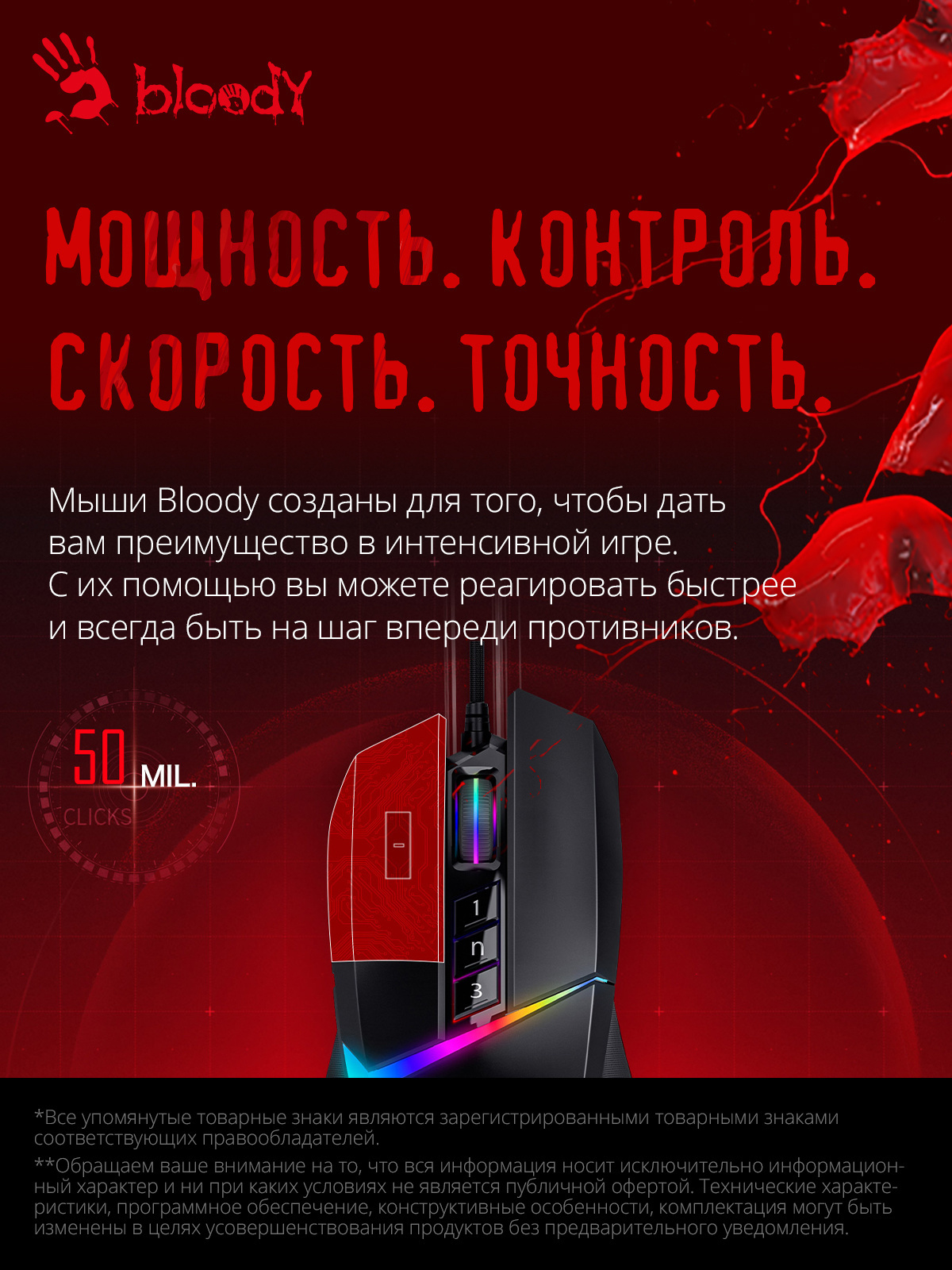 Мышь A4Tech Bloody W60 Max черный оптическая (10000dpi) USB (7but)