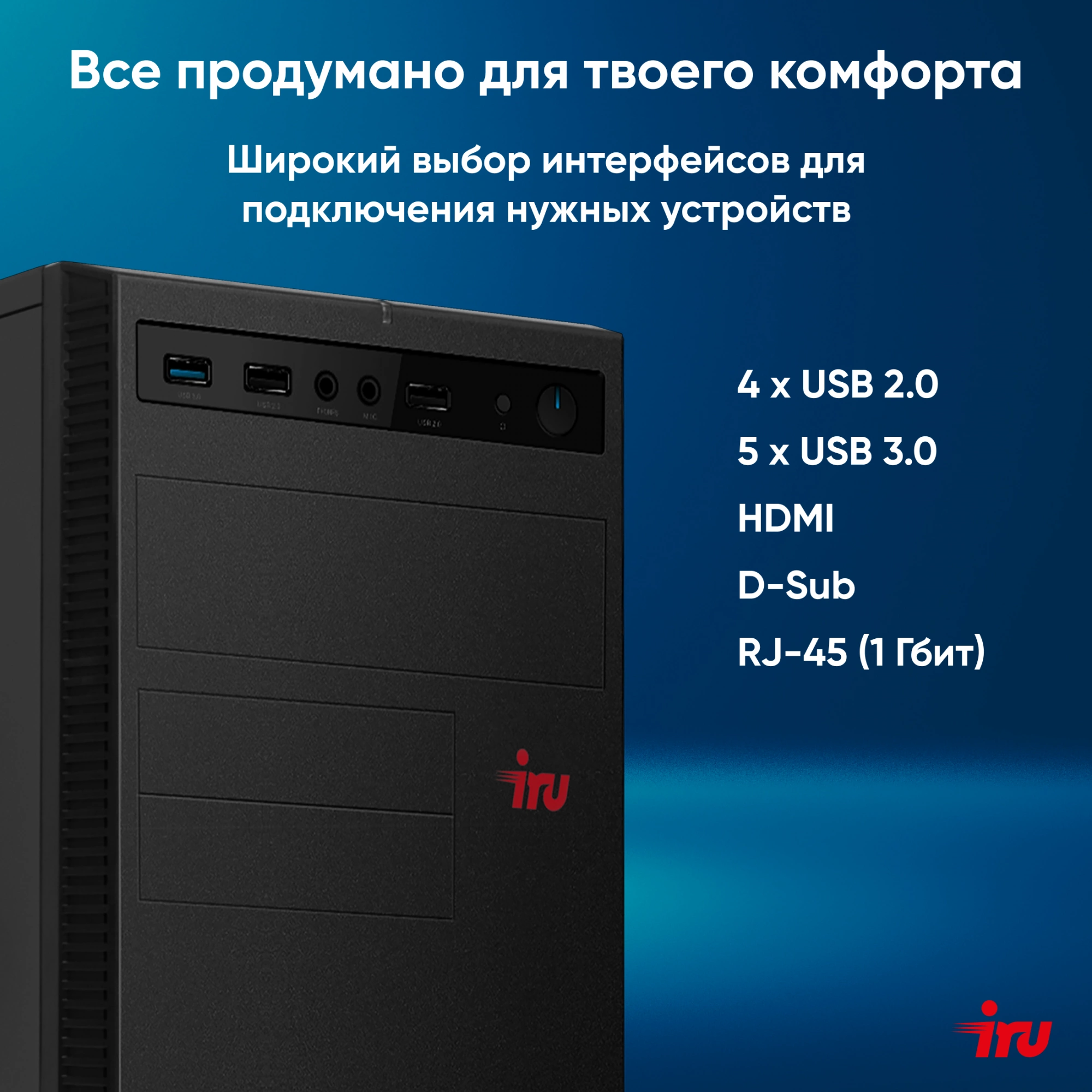 ПК IRU Home 310H6SE MT i5 12400 (2.5) 32Gb SSD512Gb UHDG 730 Free DOS GbitEth 400W черный (2023063)