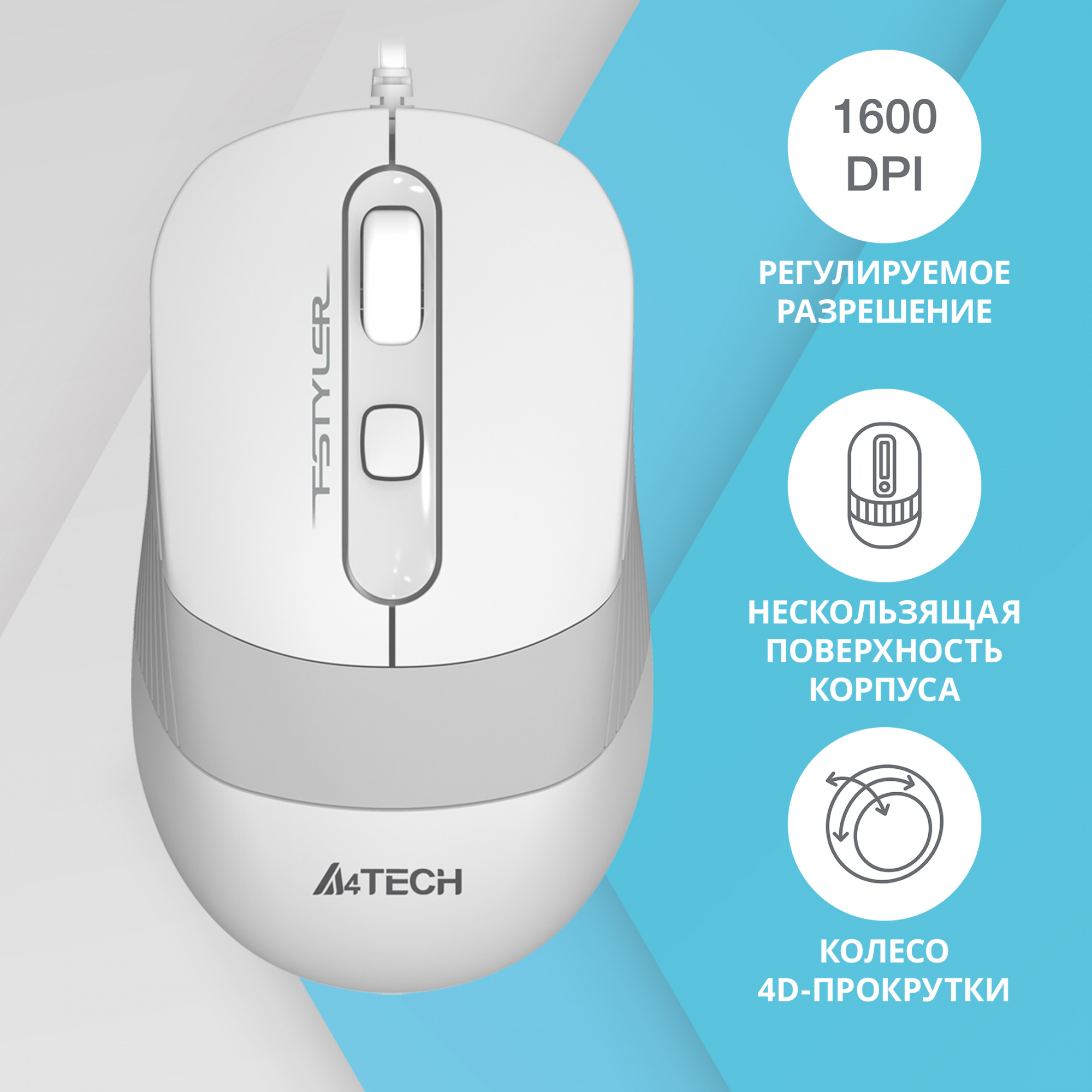 Мышь A4Tech Fstyler FM10 белый/серый оптическая (1600dpi) USB (4but)