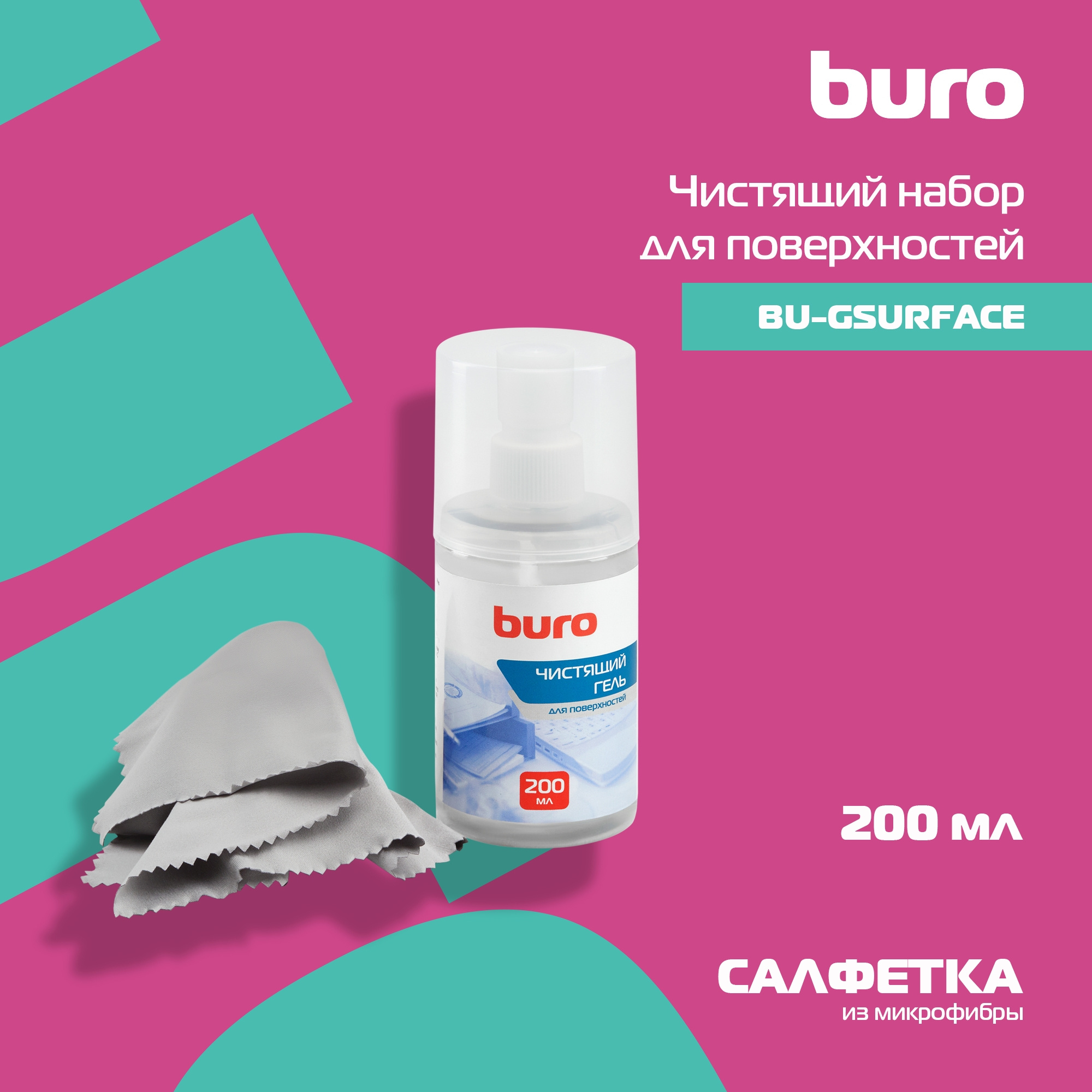 Чистящий набор (салфетки + гель) Buro BU-Gsurface для поверхностей 200мл