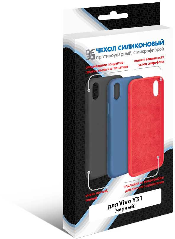 Чехол (клип-кейс) DF для Vivo Y31/Y53s vOriginal-05 черный (DF VORIGINAL-05 (BLACK))