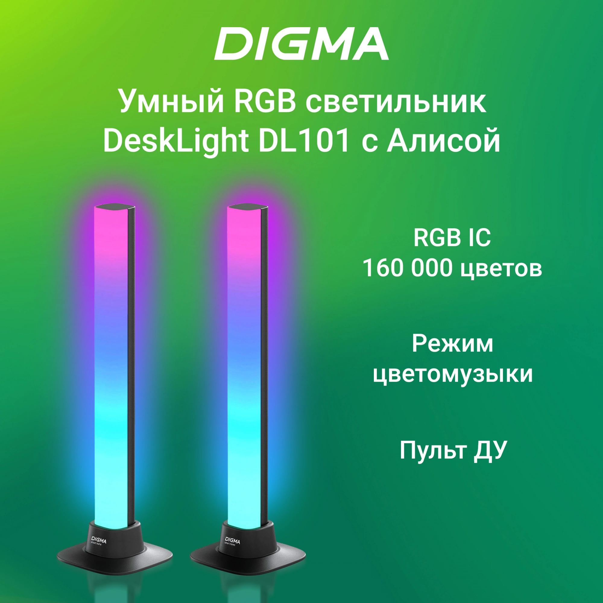 Умный светильник Digma DeskLight DL101 настольный или подвесной черный (DL101)