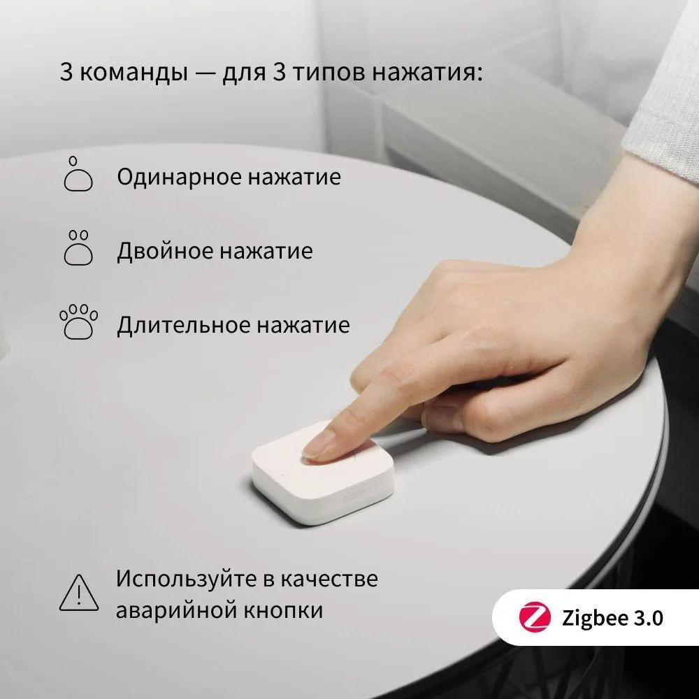 Умная кнопка Aqara T1 1кн. р.д.10м белый (WB-R02D)