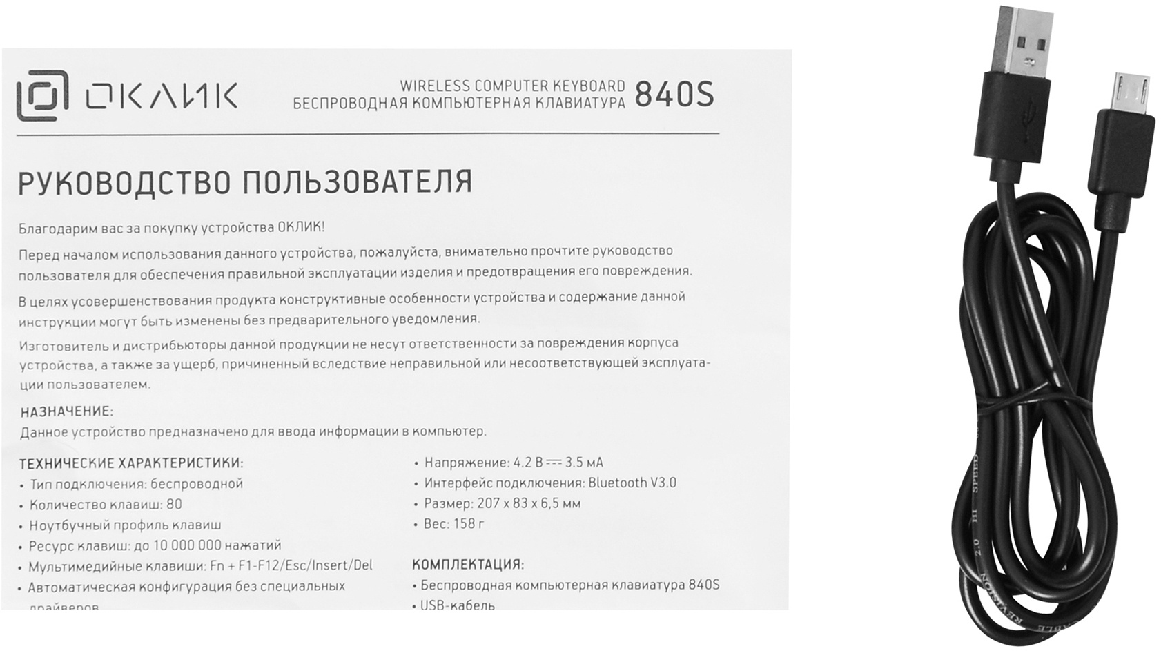 Клавиатура Оклик 840S черный USB беспроводная BT slim