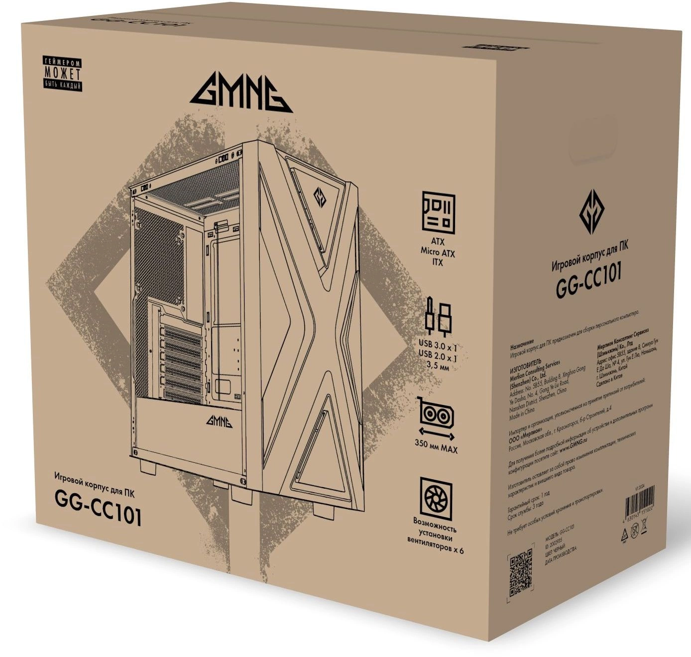 Корпус GMNG GG-CC101 черный без БП ATX 6x120mm 2x140mm 2xUSB2.0 1xUSB3.0 audio bott PSU