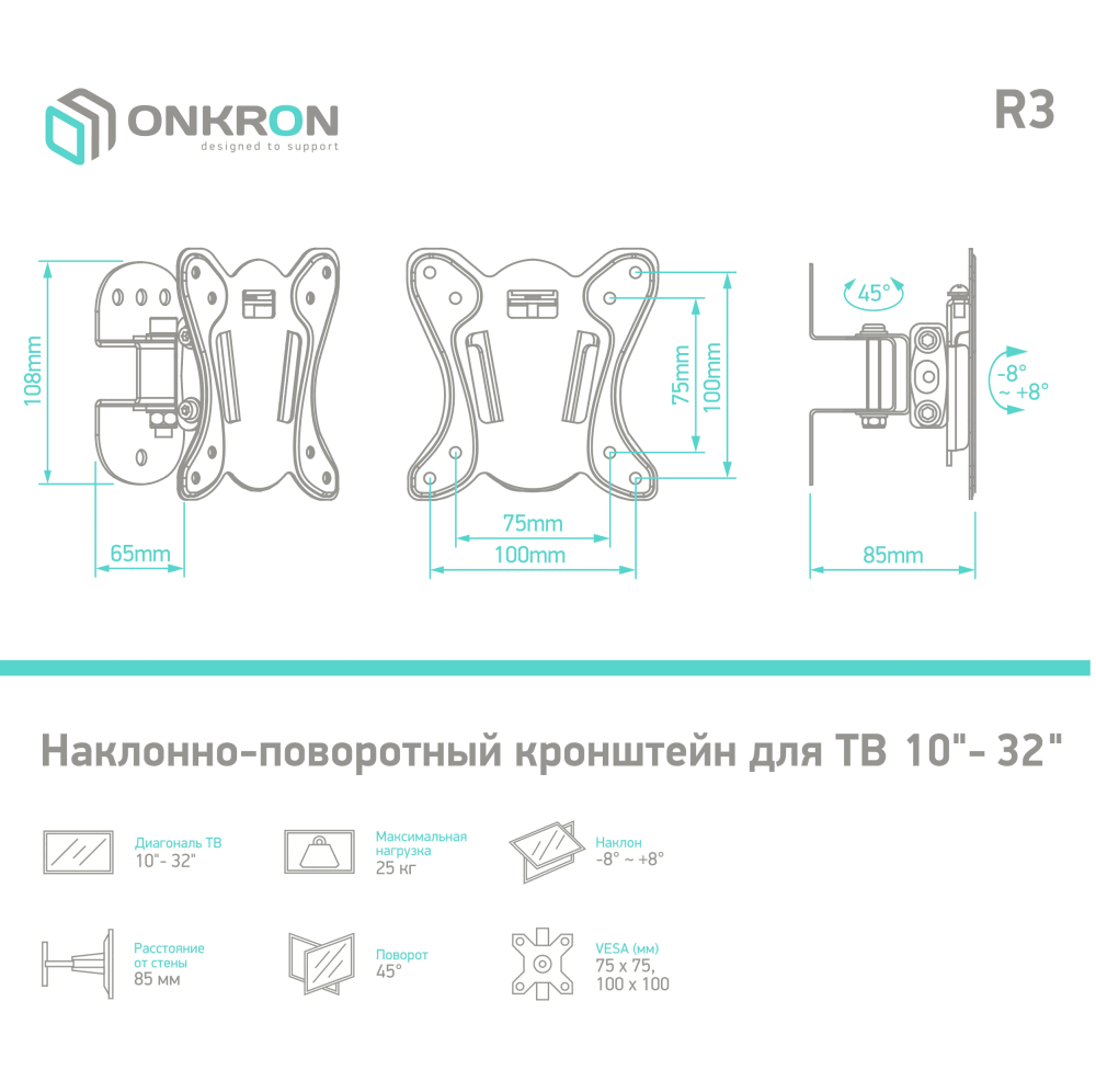 Наклонно-поворотный кронштейн ONKRON BASIC R3 чёрный