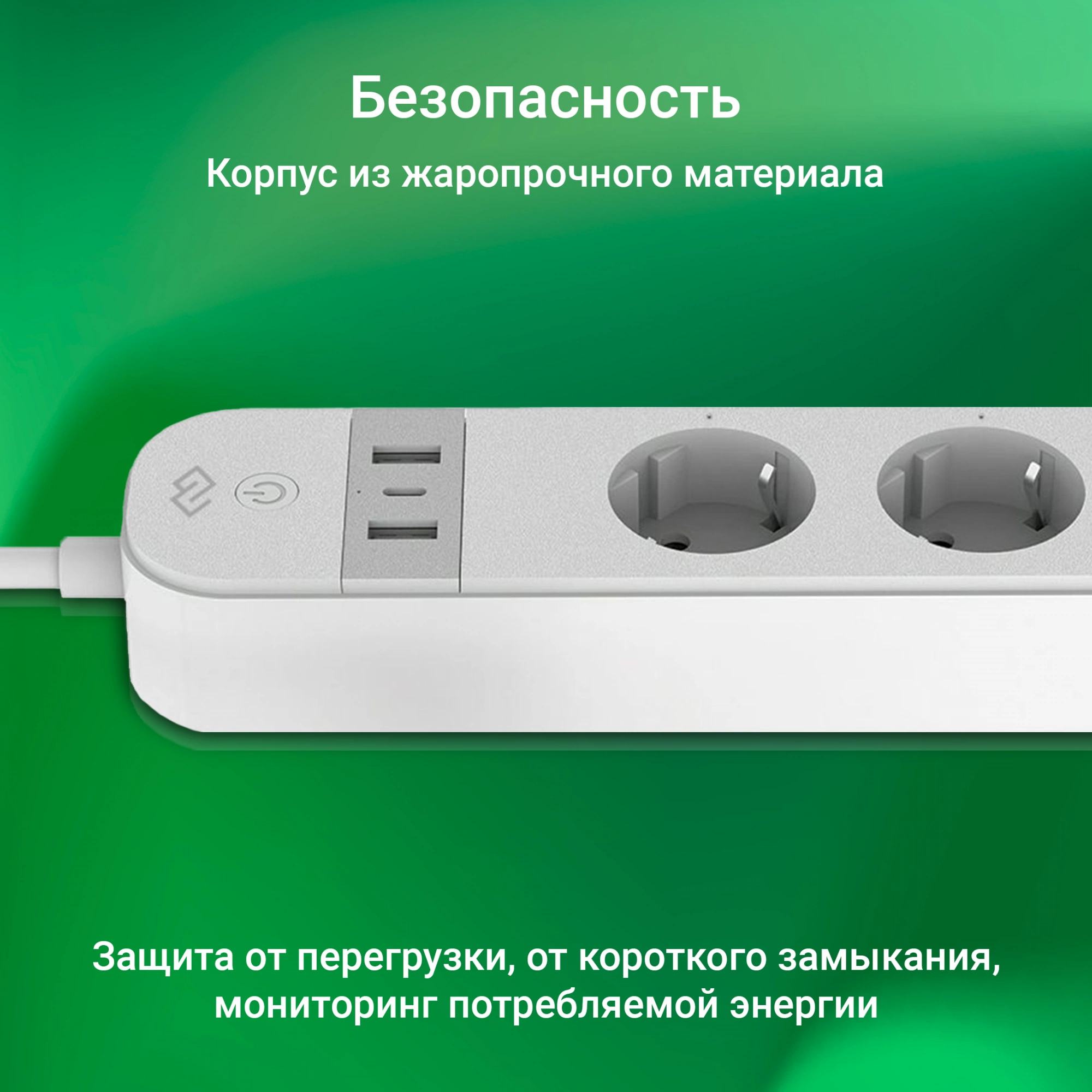 Умная розетка Digma DiPlug Strip 55 EU Wi-Fi белый (DPS554S)