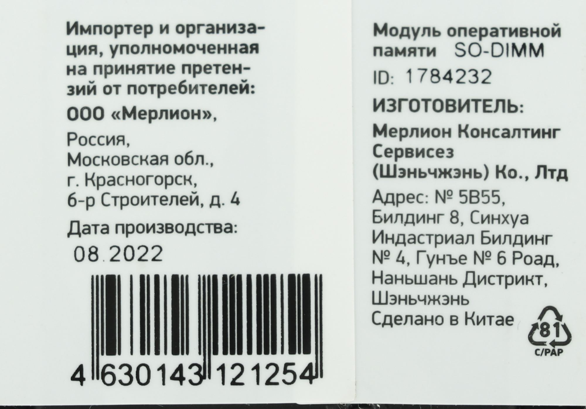 Память DDR3 4Gb 1600MHz Digma DGMAS31600004D RTL PC3-12800 CL11 SO-DIMM 204-pin 1.5В dual rank Ret