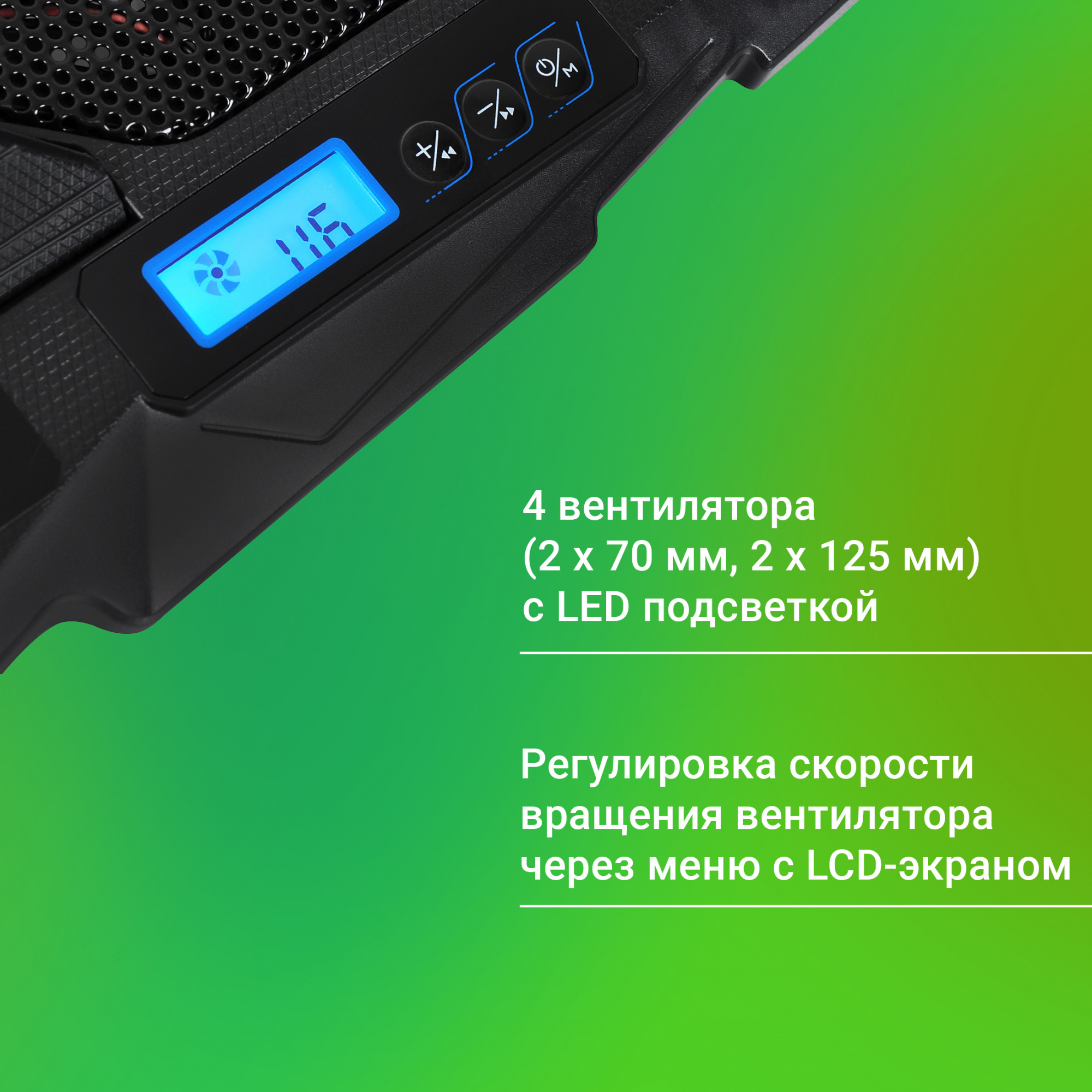 Подставка для ноутбука Digma D-NCP170-4 17"390x280x28мм 2xUSB 4x 70/125ммFAN 750г черный