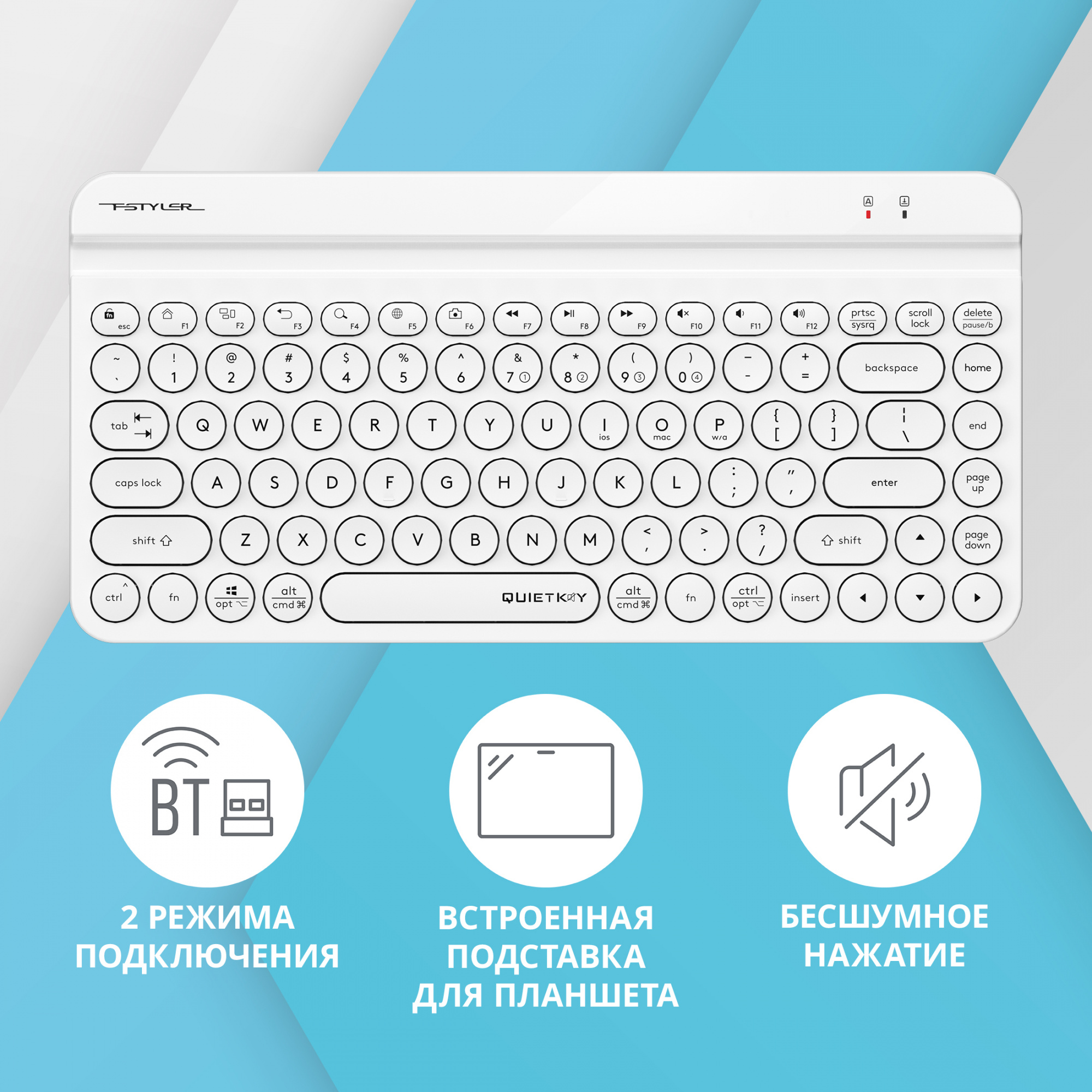 Клавиатура A4Tech Fstyler FBK30 белый USB беспроводная BT/Radio slim Multimedia (FBK30 WHITE)