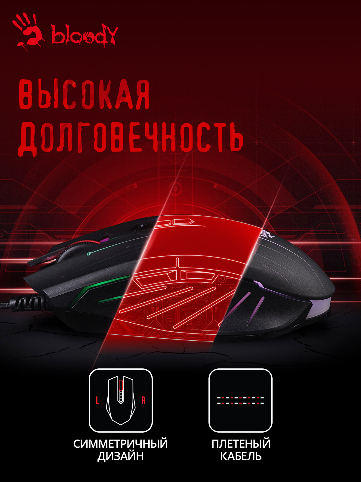 Мышь A4Tech Bloody Q82 черный/рисунок оптическая (6200dpi) USB3.0 (8but)