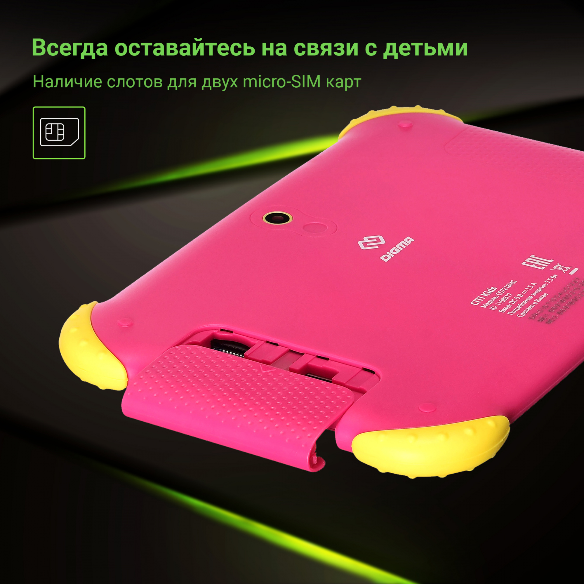 Планшет Digma CITI Kids MT8321 (1.3) 4C RAM2Gb ROM32Gb 7" IPS 1024x600 3G Android 9.0 розовый 2Mpix 0.3Mpix BT WiFi Touch microSDHC 64Gb minUSB 2800mAh