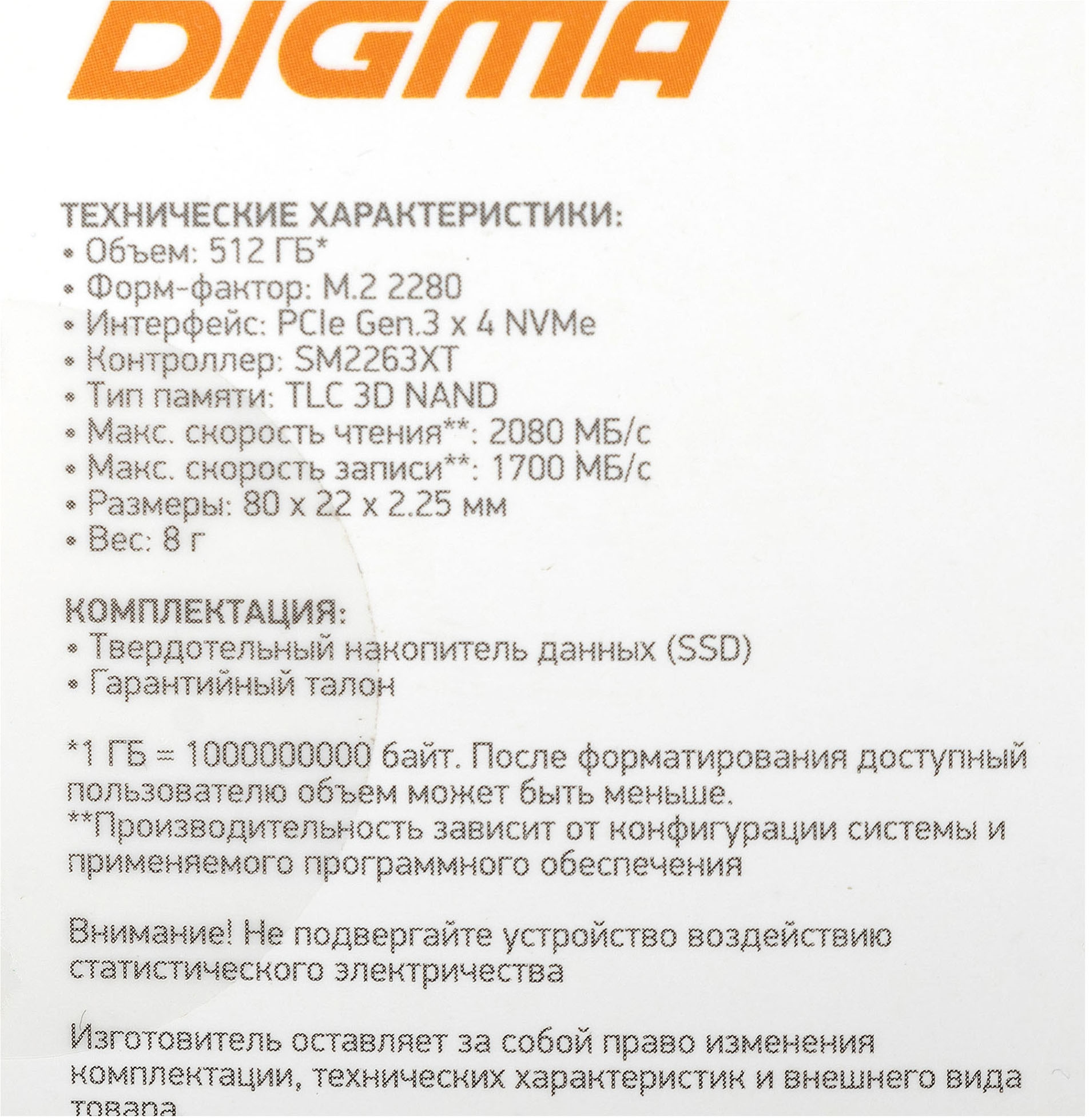 Накопитель SSD Digma PCIe 3.0 x4 512GB DGSM3512GS33T Mega S3 M.2 2280