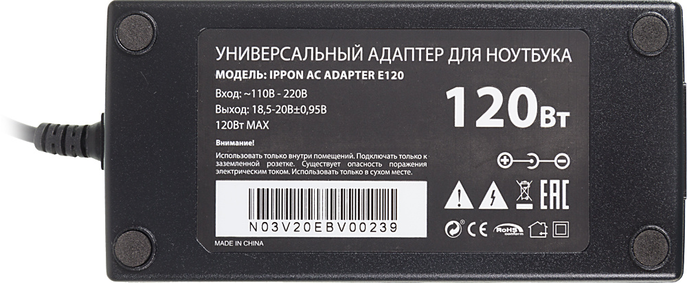 Блок питания Ippon E120 автоматический 120W 18.5V-20V 11-connectors 6.0A от бытовой электросети LED индикатор