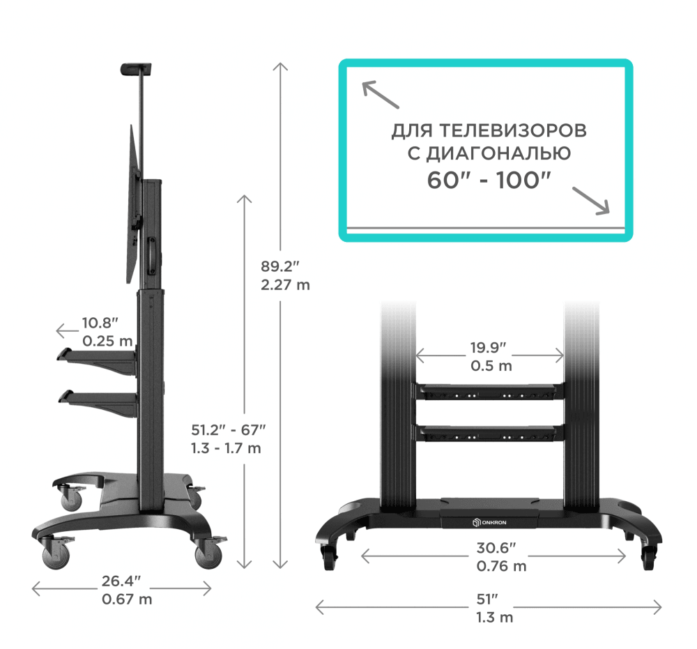 Мобильная стойка ONKRON TS2811 чёрная