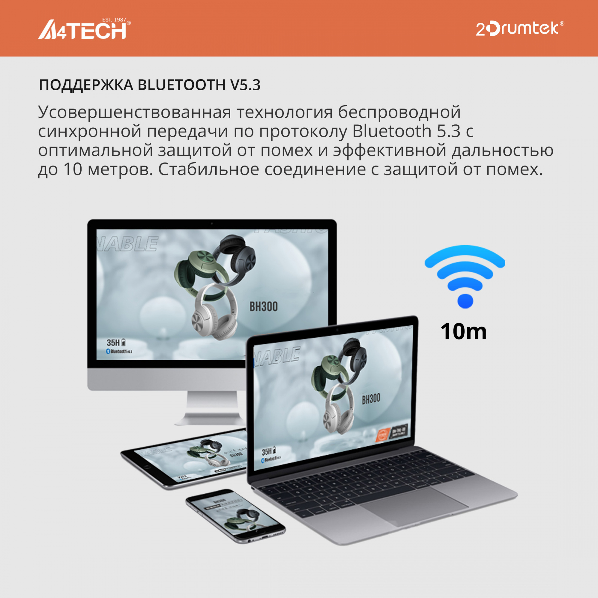 Наушники мониторные A4Tech 2Drumtek BH300 1м белый/серый беспроводные bluetooth оголовье (BH300 GRAYISH WHITE)