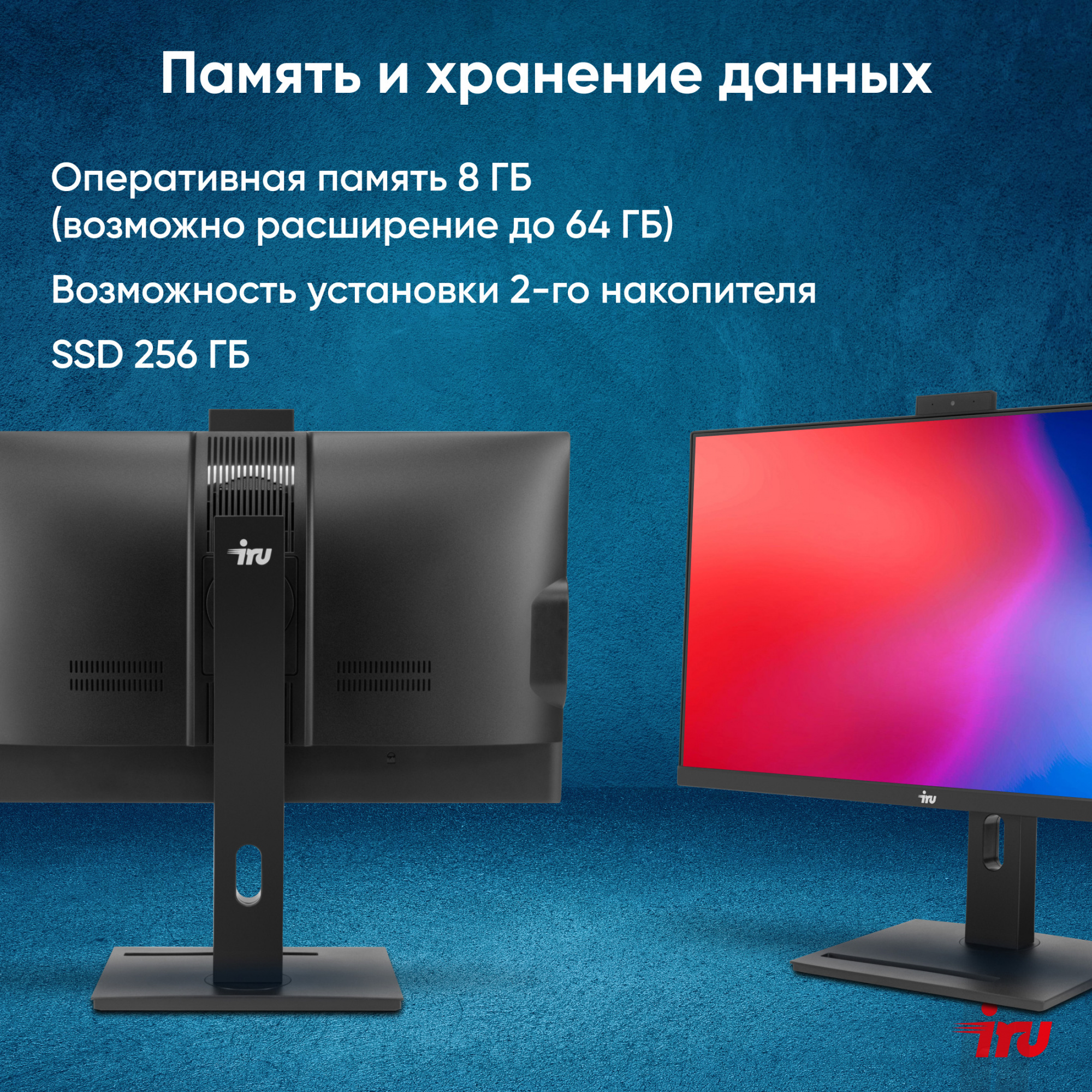 Моноблок IRU 23IM 23.8" Full HD i3 1215U (1.2) 8Gb SSD256Gb UHDG noOS GbitEth WiFi BT 120W Cam черный 1920x1080