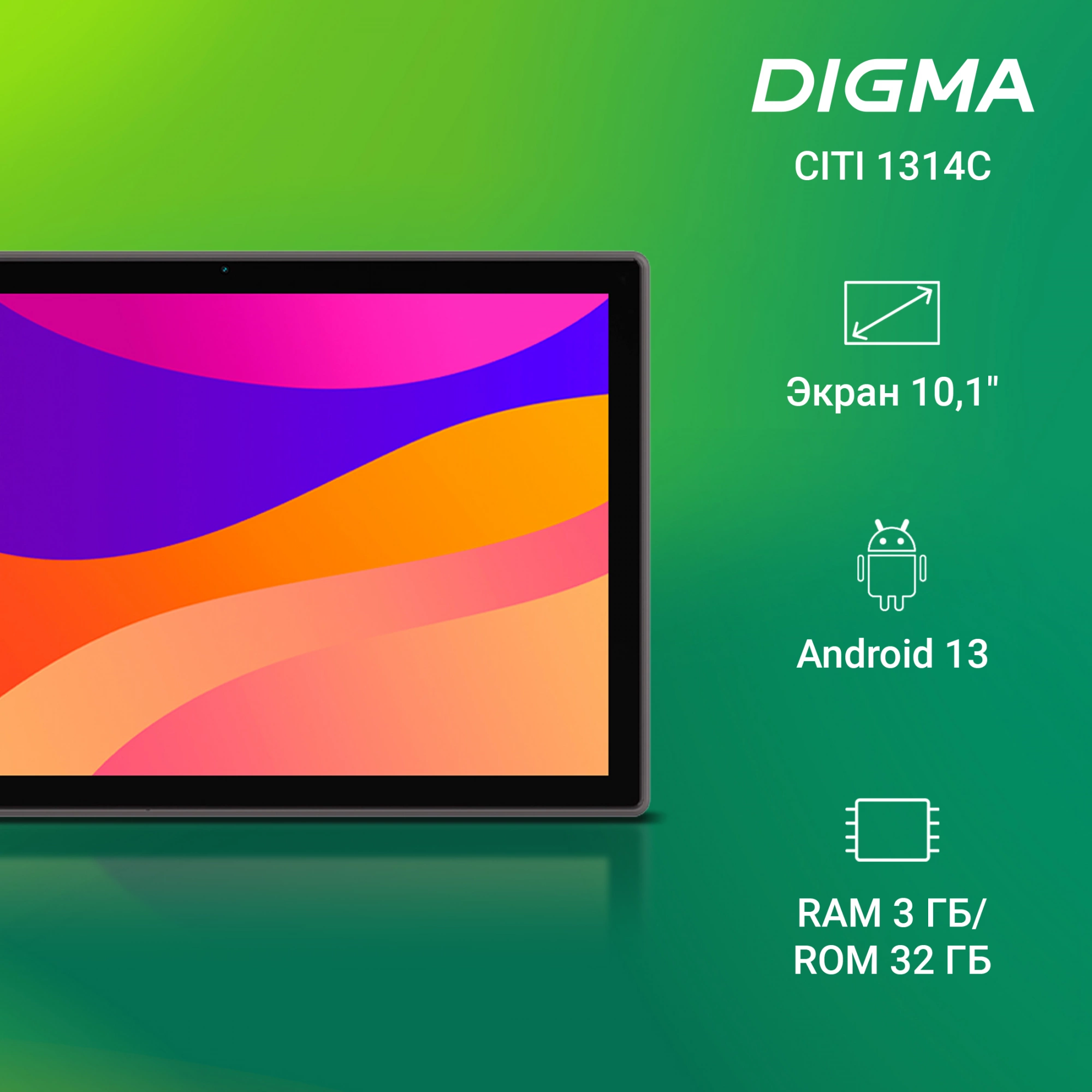 Планшет Digma CITI 1314C 4G SC9863A1 (1.6) 8C RAM3Gb ROM32Gb 10.1" IPS 1280x800 LTE 2Sim Android 13 серый 5Mpix 2Mpix BT GPS WiFi Touch microSD 128Gb 6000mAh