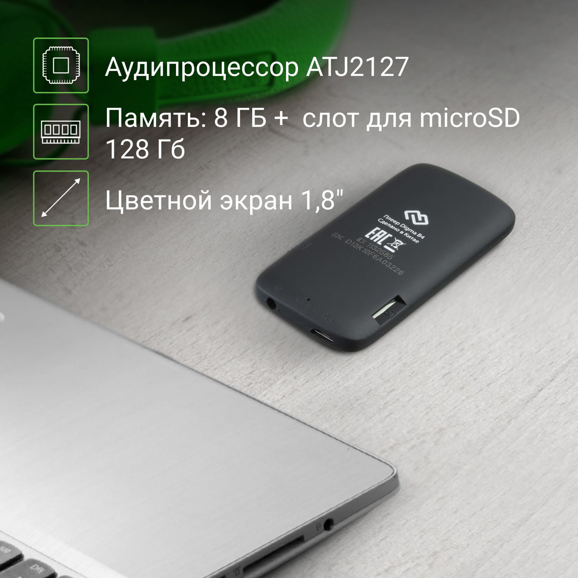 Плеер Hi-Fi Flash Digma B4 8Gb черный/1.8"/FM/microSDHC