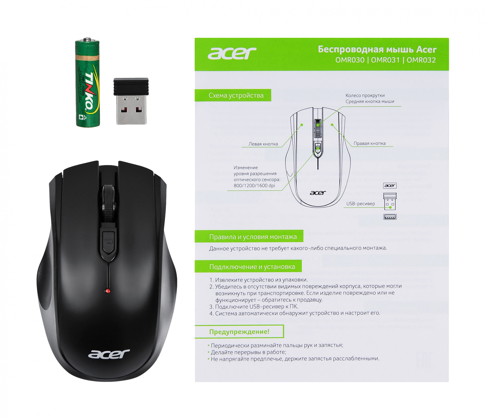 Мышь Acer OMR030 черный оптическая (1600dpi) беспроводная USB (3but)