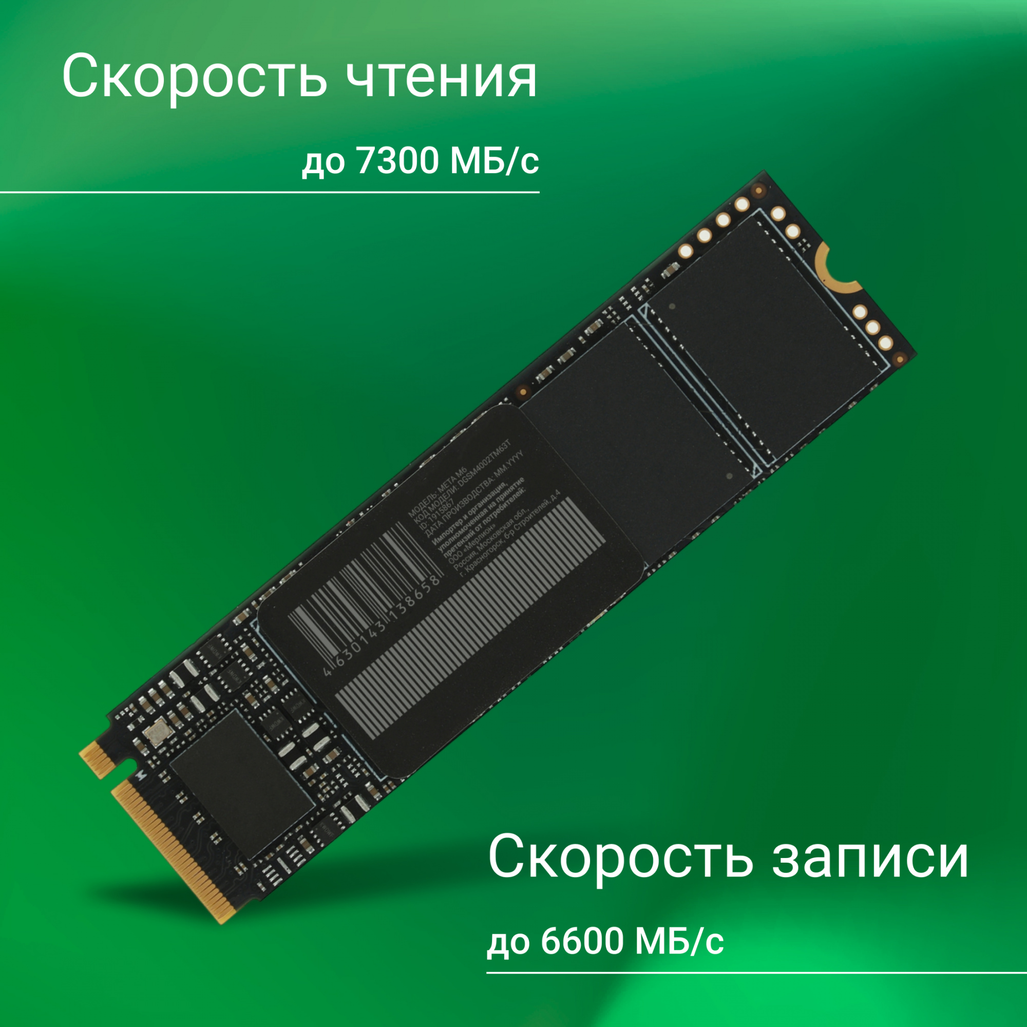 Накопитель SSD Digma PCIe 4.0 x4 2TB DGSM4002TM63T Meta M6 M.2 2280