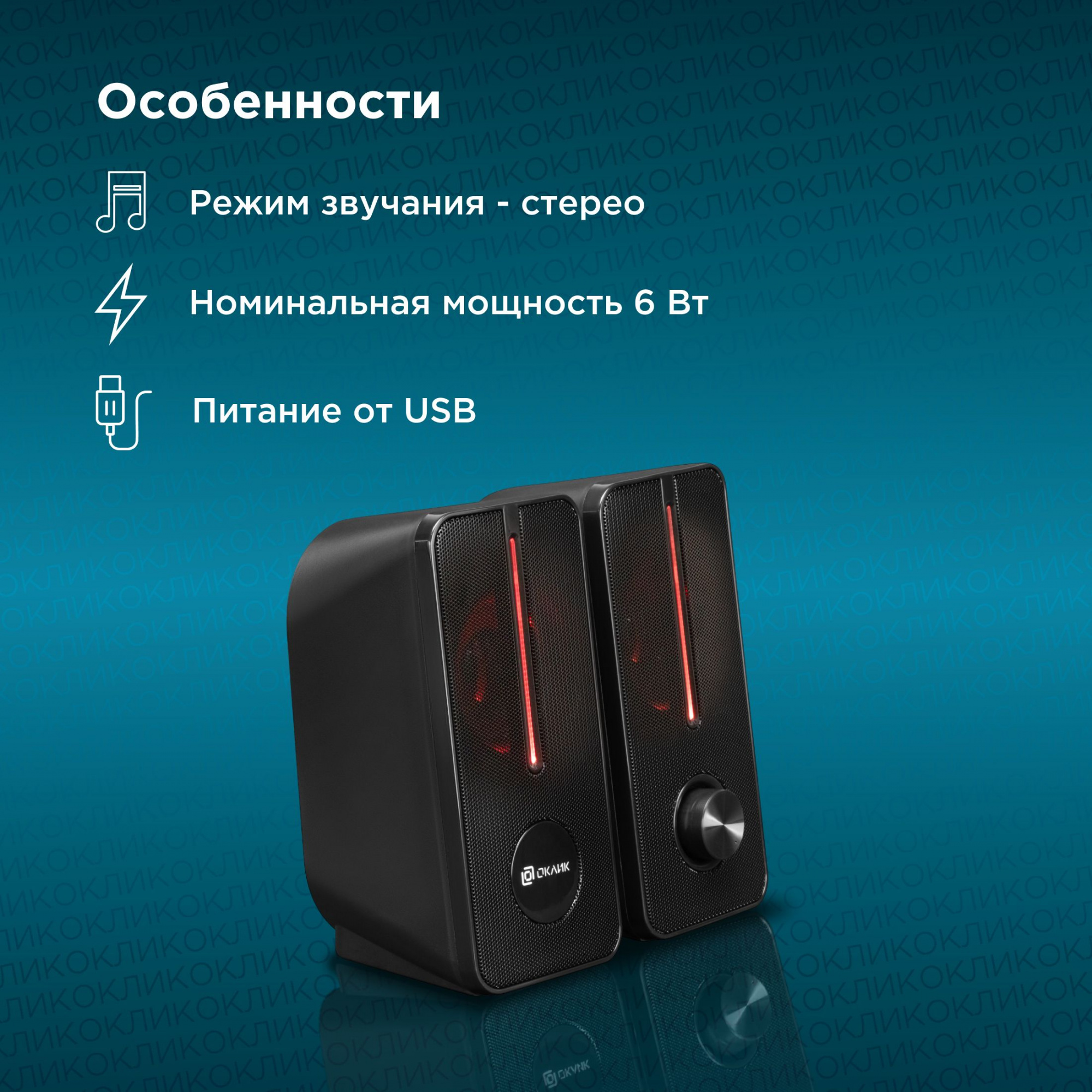 Колонки Оклик OK-120 2.0 черный 6Вт