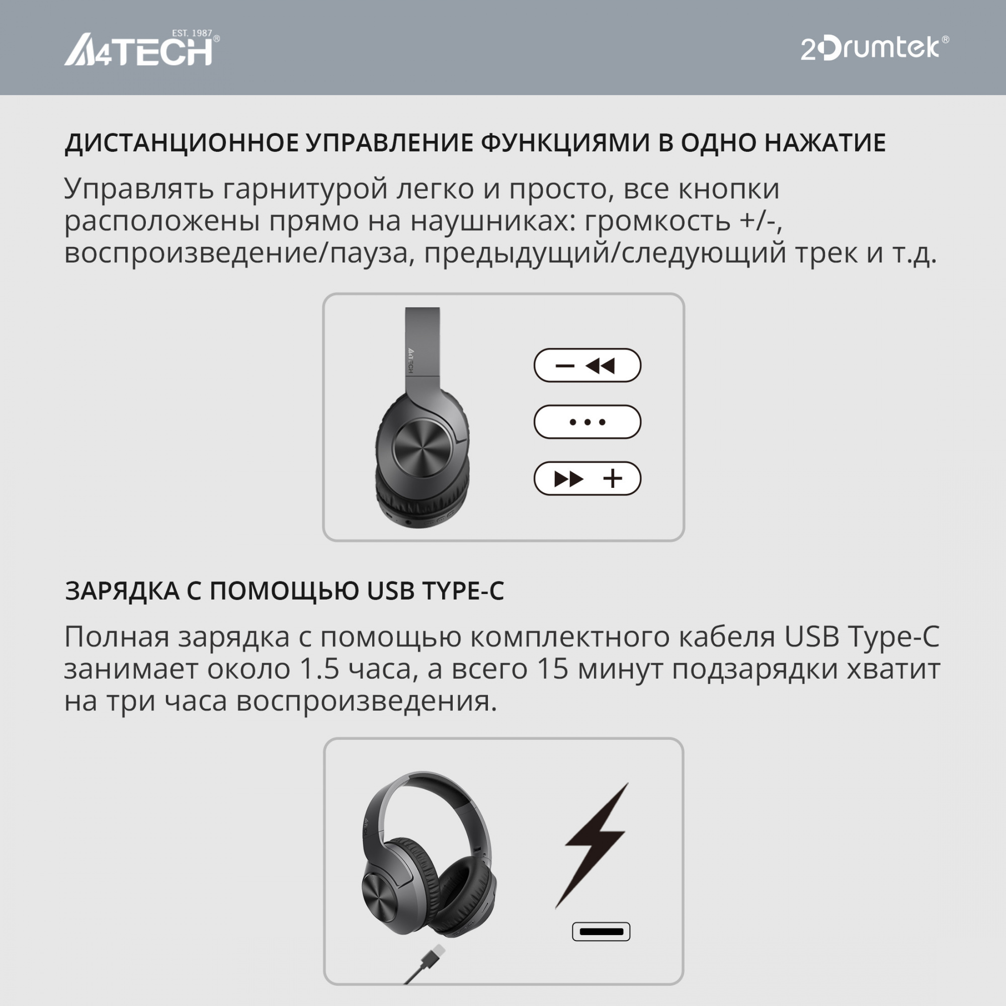 Наушники мониторные A4Tech 2Drumtek BH300 1м черный беспроводные bluetooth оголовье (BH300 ASH GREY)