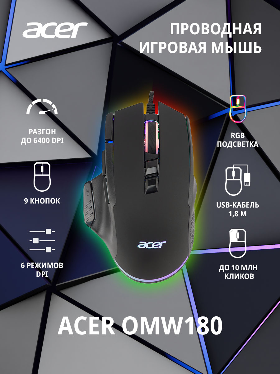 Мышь Acer OMW180 черный оптическая (6400dpi) USB (9but)