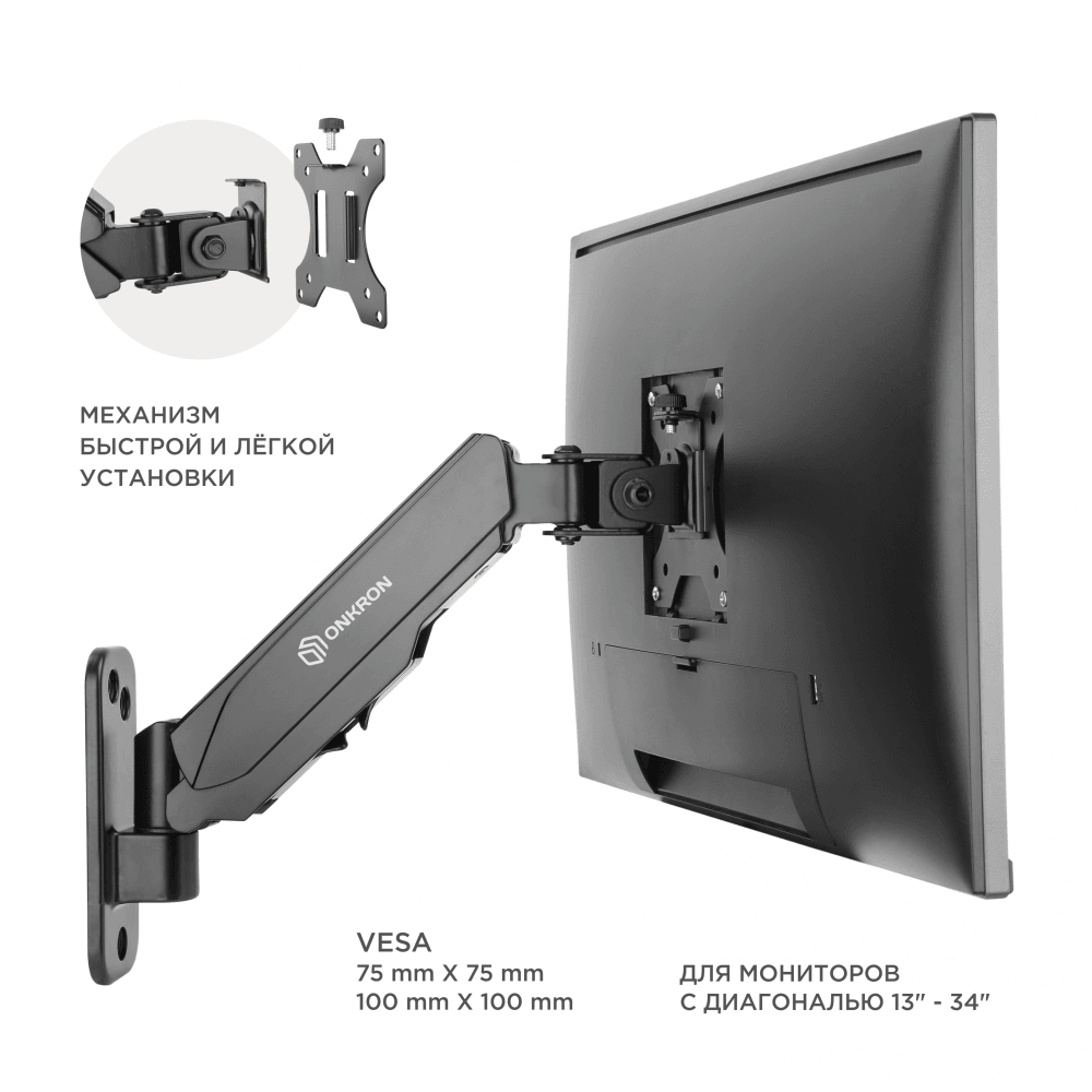 Настенный кронштейн-газлифт ONKRON G120чёрный