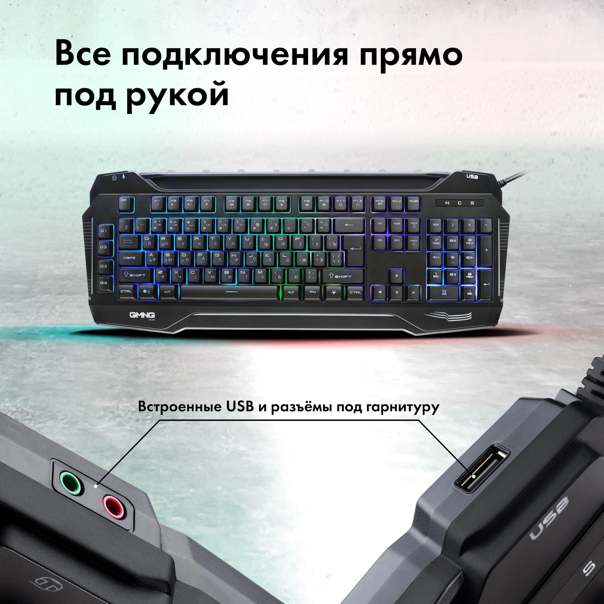 Клавиатура GMNG 975GK черный USB Multimedia for gamer LED (1677429)