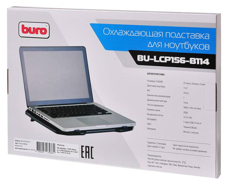 Подставка для ноутбука Buro BU-LCP156-B114 15.6"357x265x33мм 1xUSB 1x 140ммFAN 345г металлическая сетка/пластик черный