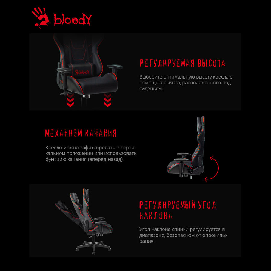 Кресло игровое A4Tech Bloody GC-400 черный/красный с подголов. крестов. пластик черный