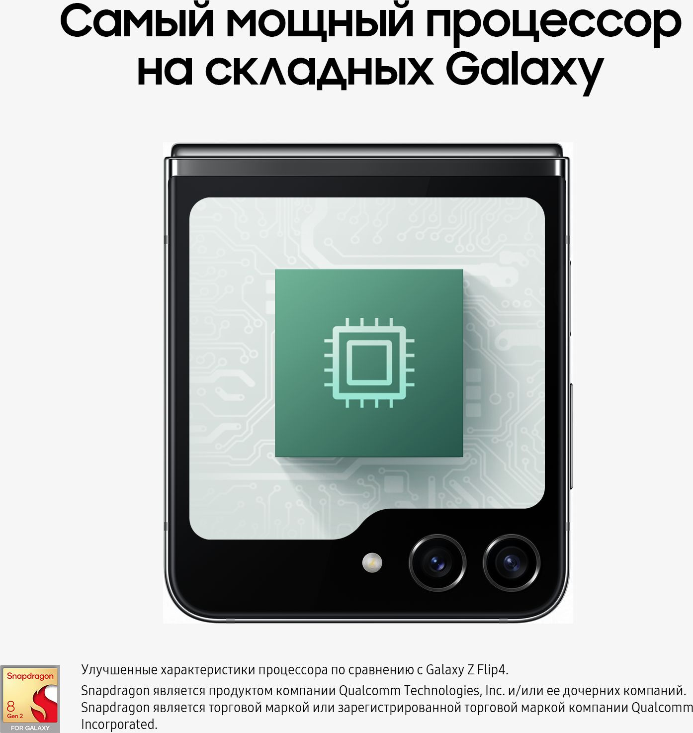 Смартфон Samsung SM-F731B Galaxy Z Flip 5 5G 512Gb 8Gb графит раскладной 3G 4G 1Sim 6.7" 1080x2640 Android 13 12Mpix 802.11 a/b/g/n/ac/ax NFC GPS GSM900/1800 GSM1900 TouchSc Protect