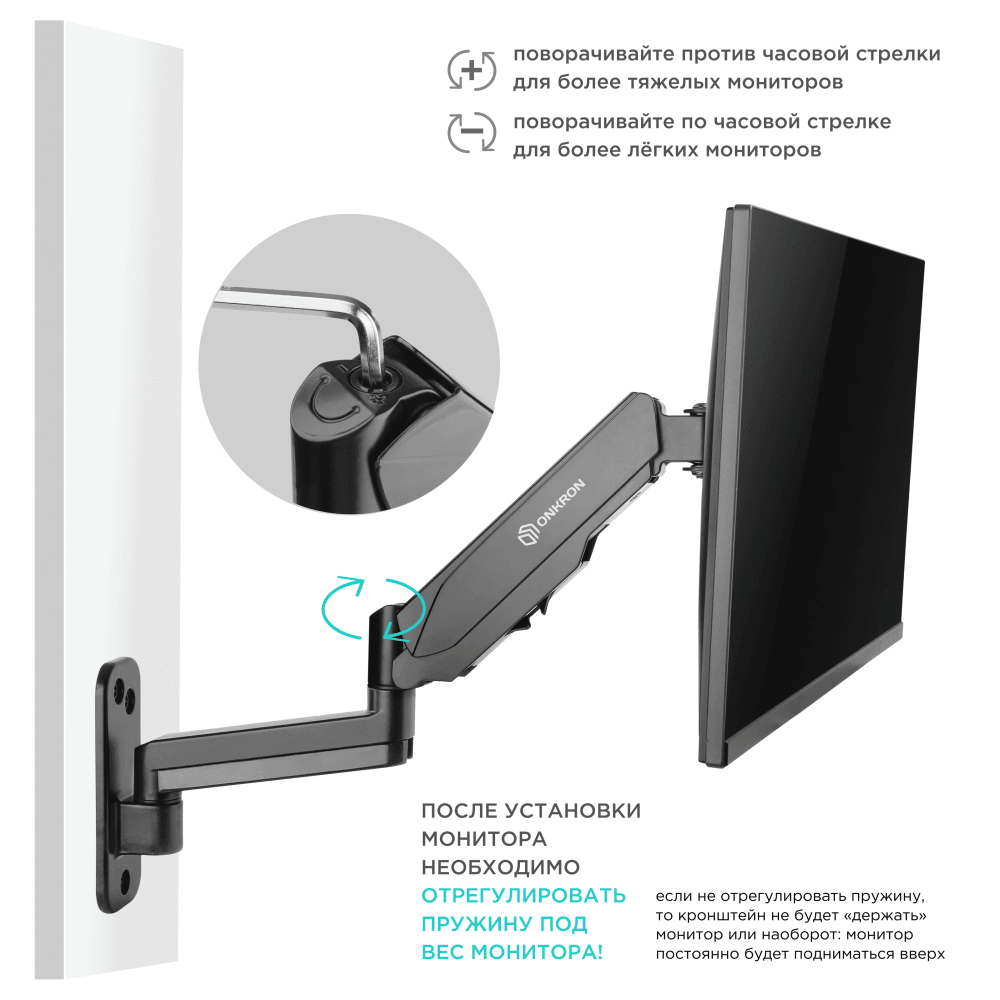 Настенный кронштейн-газлифт ONKRON G150чёрный