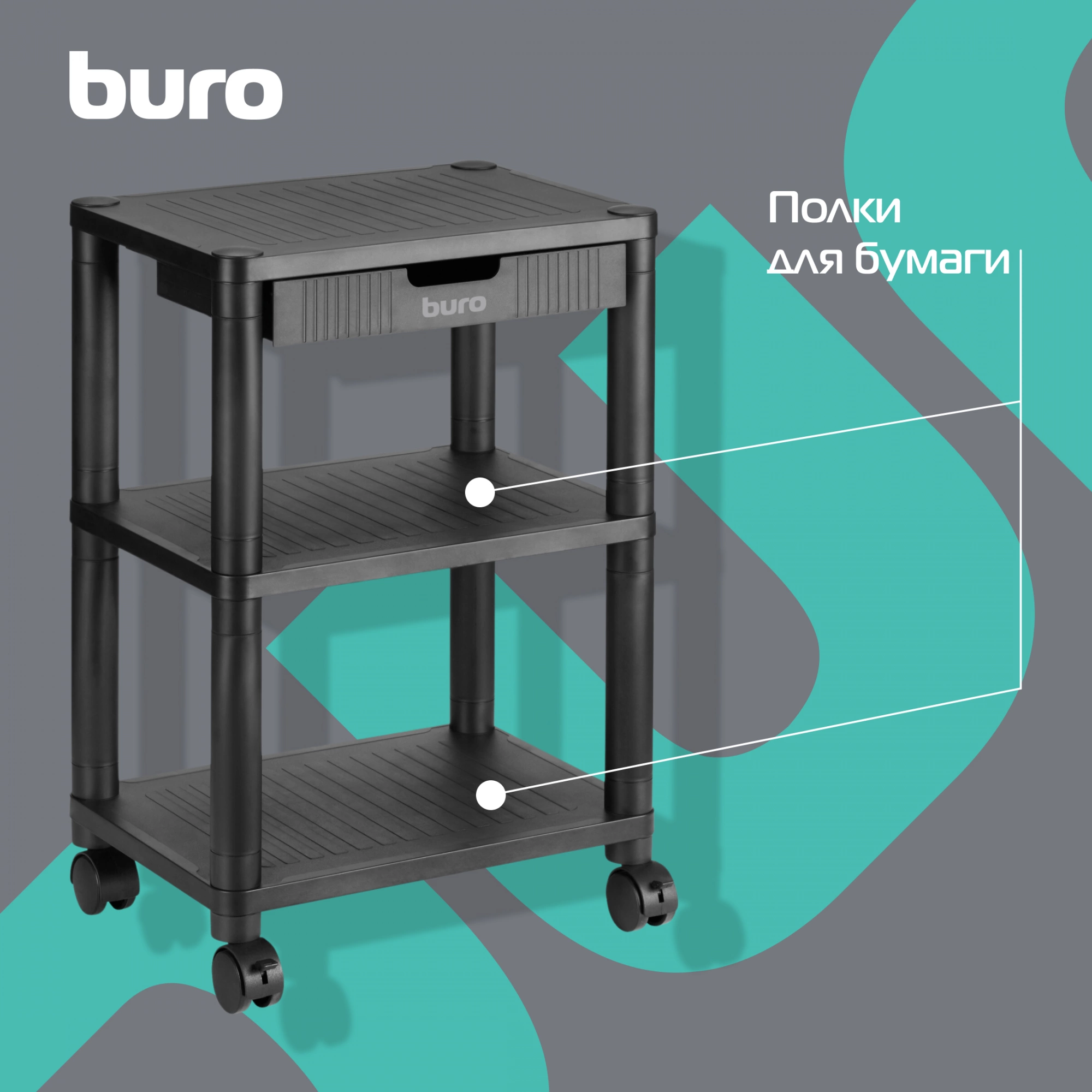 Подставка Buro BU-PS120 черный