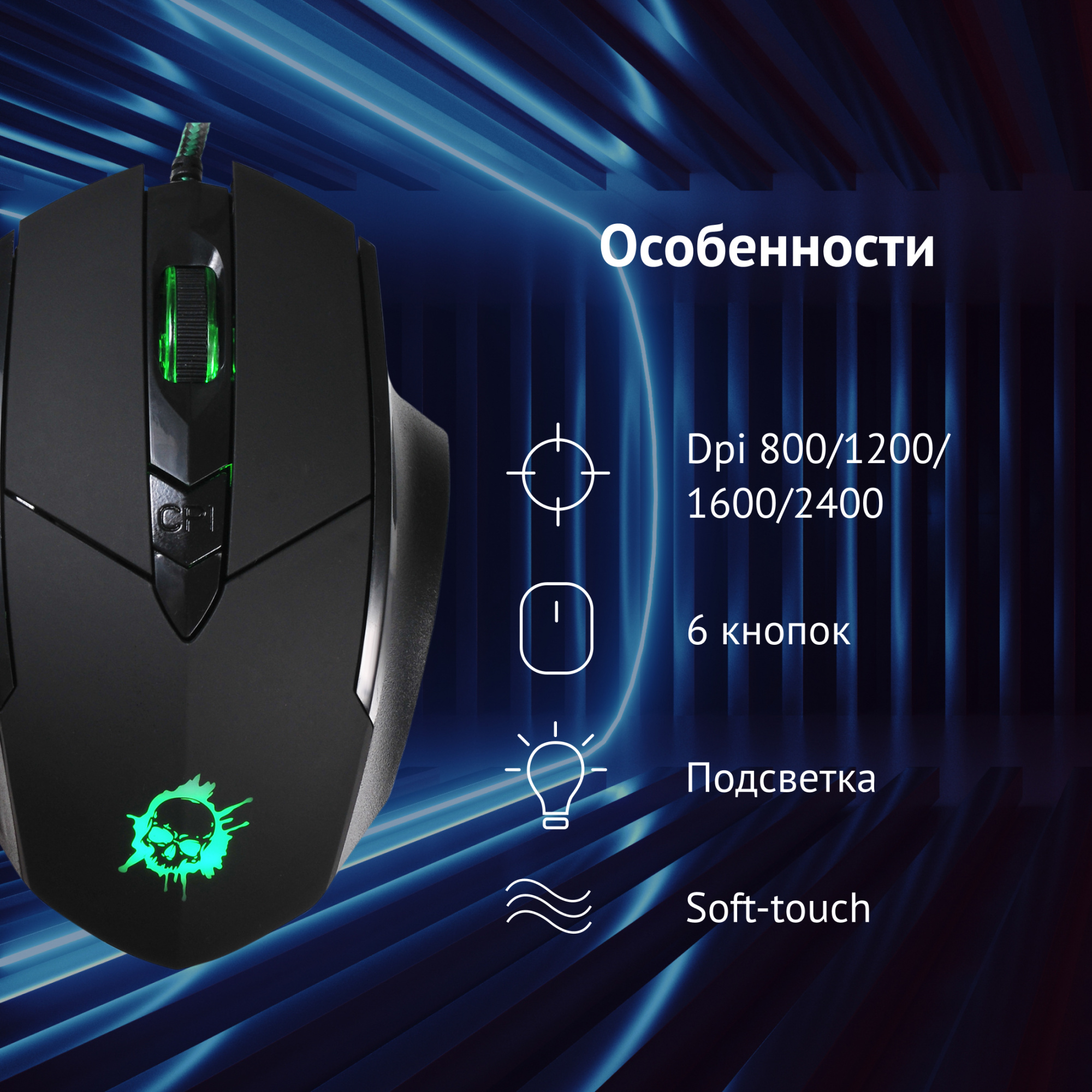 Мышь Оклик 815G INFERNO черный оптическая (2400dpi) USB (6but)