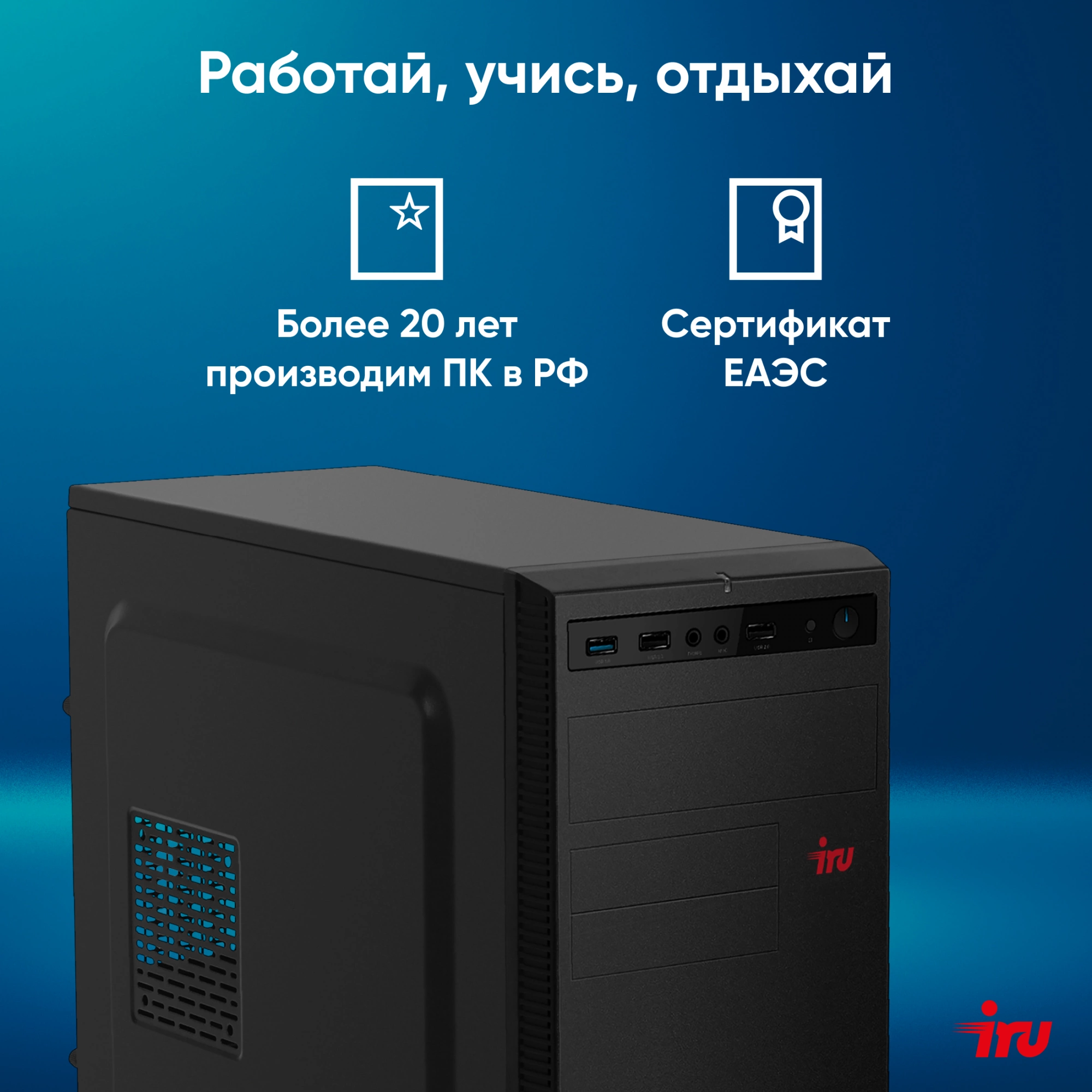 ПК IRU Home 310H6SE MT Cel G6900 (3.4) 8Gb SSD256Gb UHDG 710 Free DOS GbitEth 400W черный (2023015)