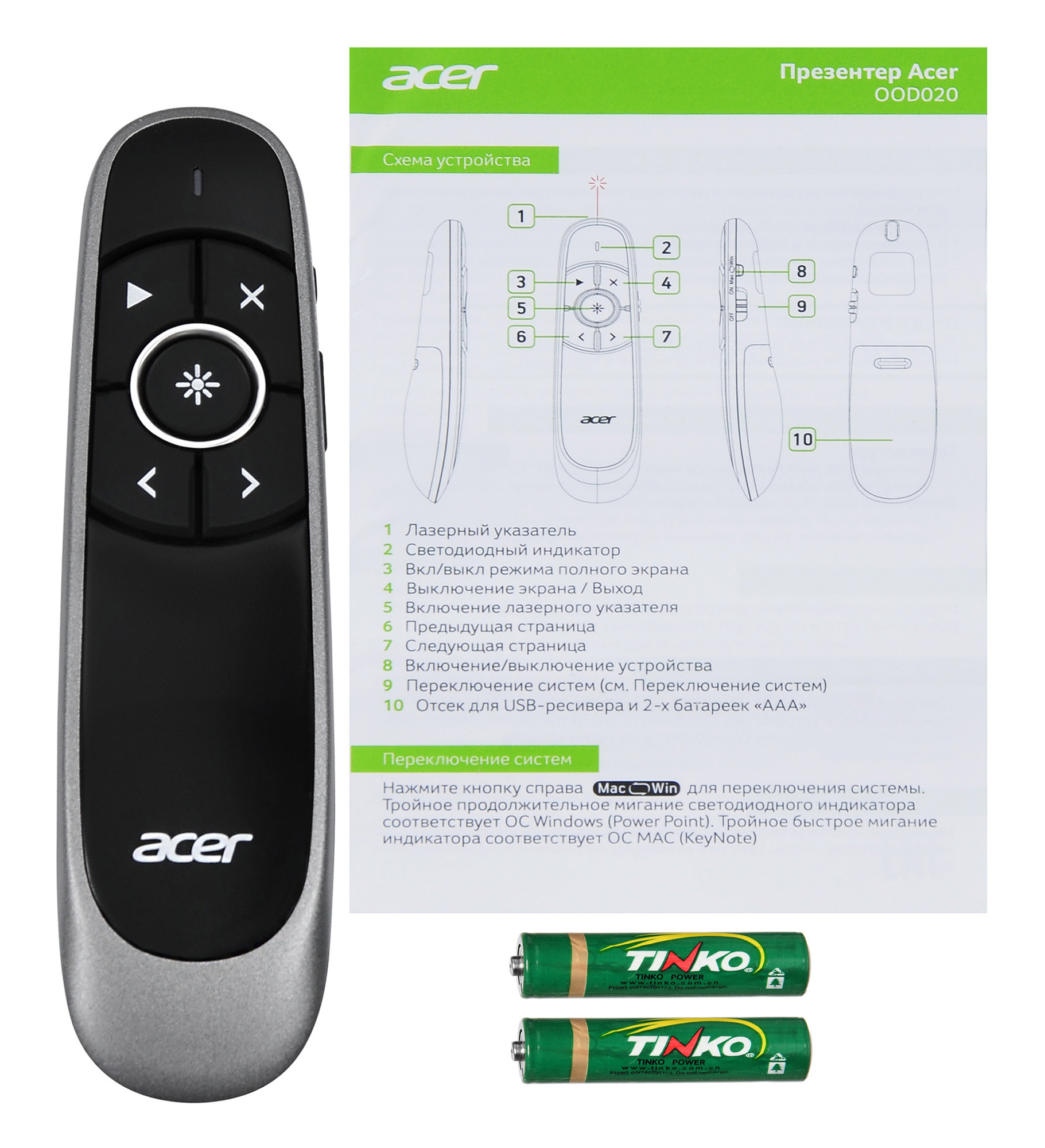 Презентер Acer OOD020 Radio USB (30м) черный