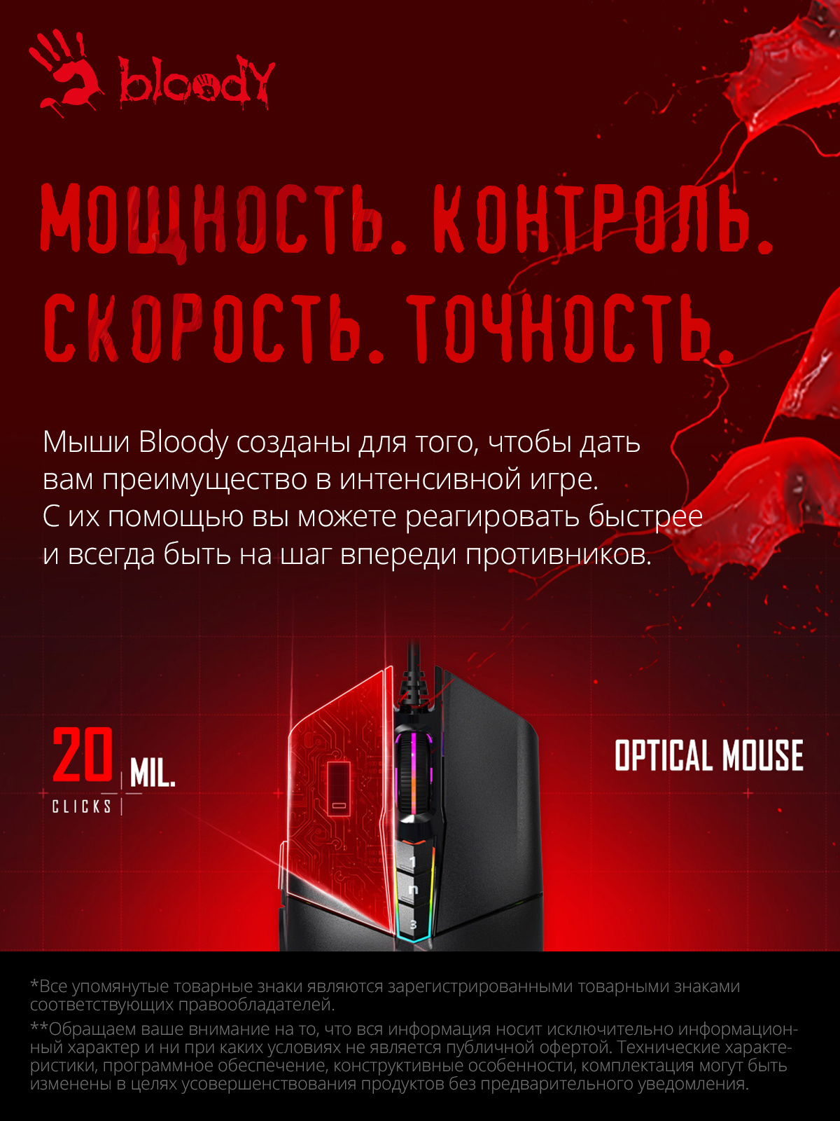 Мышь A4Tech Bloody P91 Pro черный оптическая (16000dpi) USB3.0 (8but)