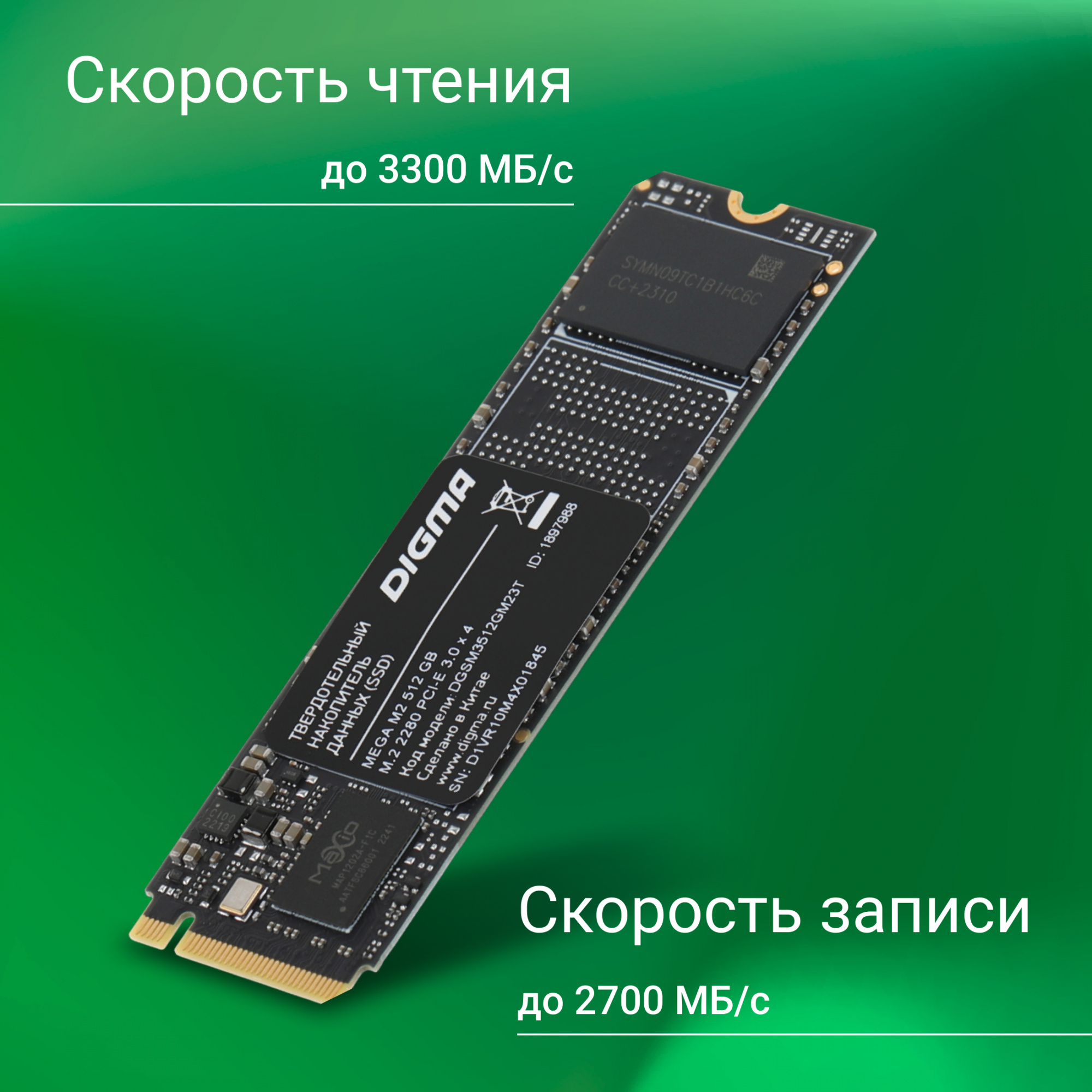 Накопитель SSD Digma PCIe 3.0 x4 512GB DGSM3512GM23T Mega M2 M.2 2280