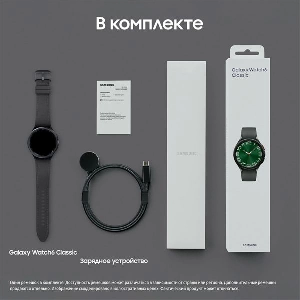 Смарт-часы Samsung Galaxy Watch 6 Classic LTE 47мм 1.5" Super AMOLED корп.черный рем.черный (SM-R965FZKACAU)